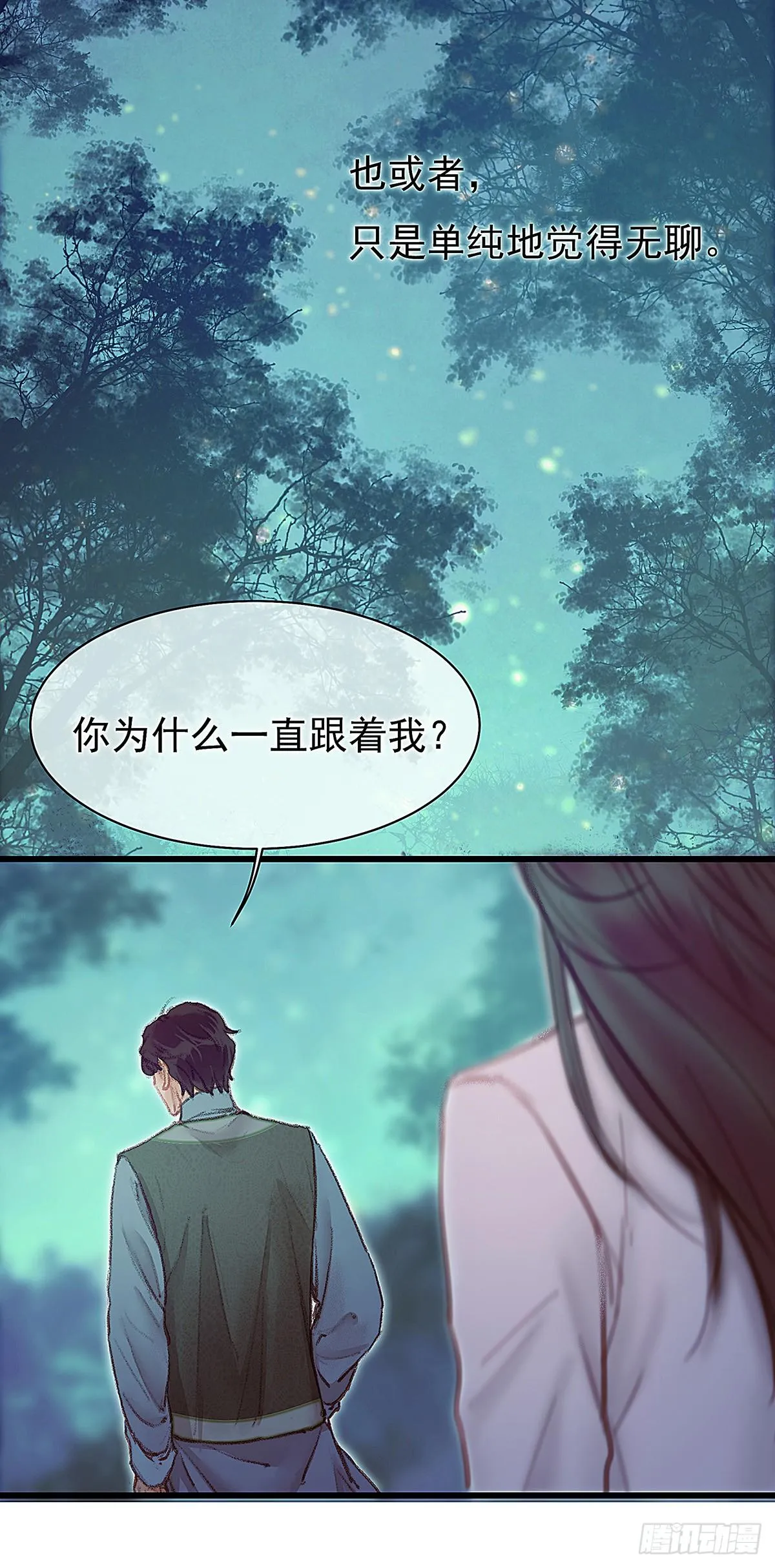 颜兮的回忆下篇 第6页