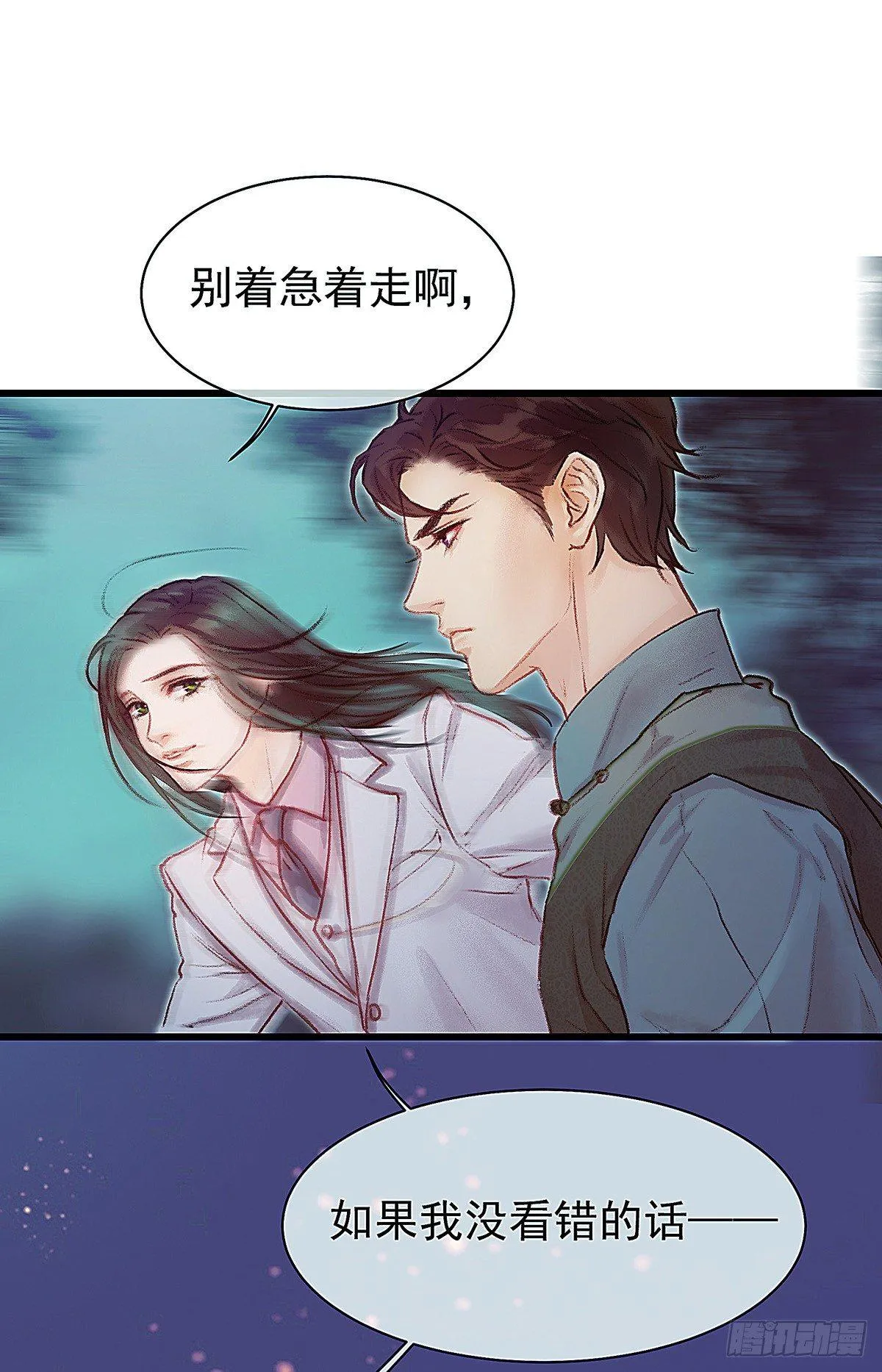 颜兮的回忆下篇 第9页