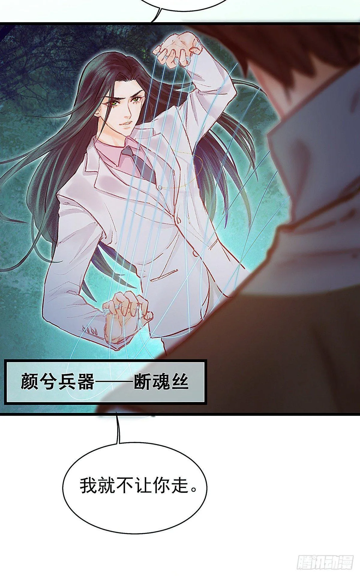 颜兮的回忆下篇 第16页