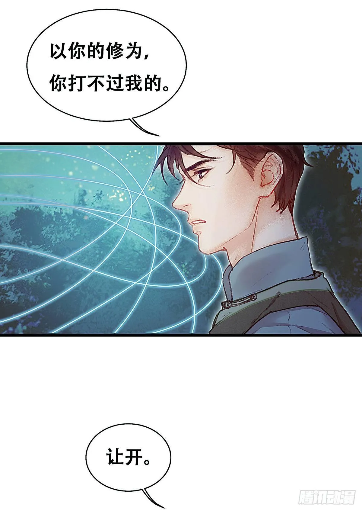 颜兮的回忆下篇 第17页