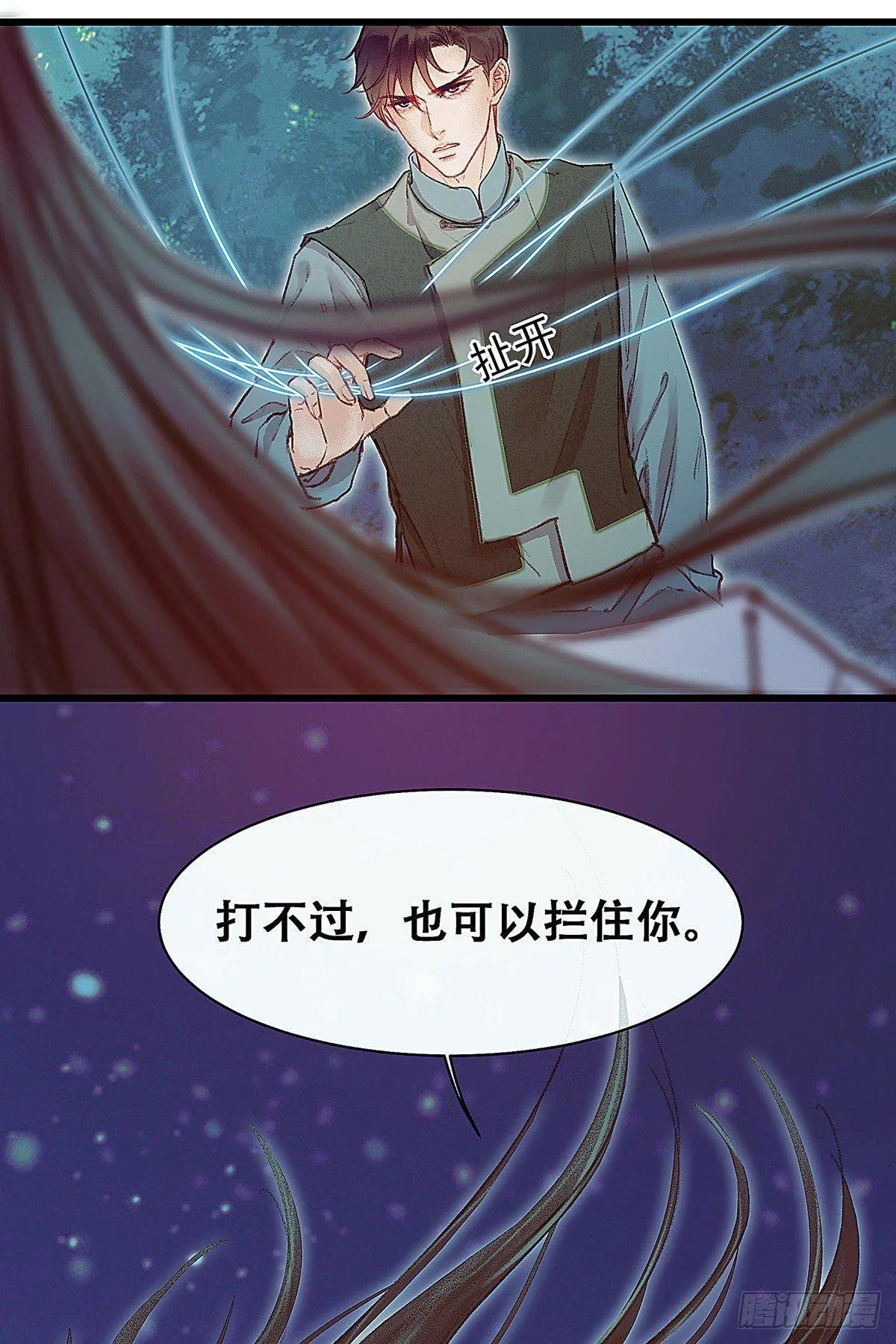 颜兮的回忆下篇 第18页