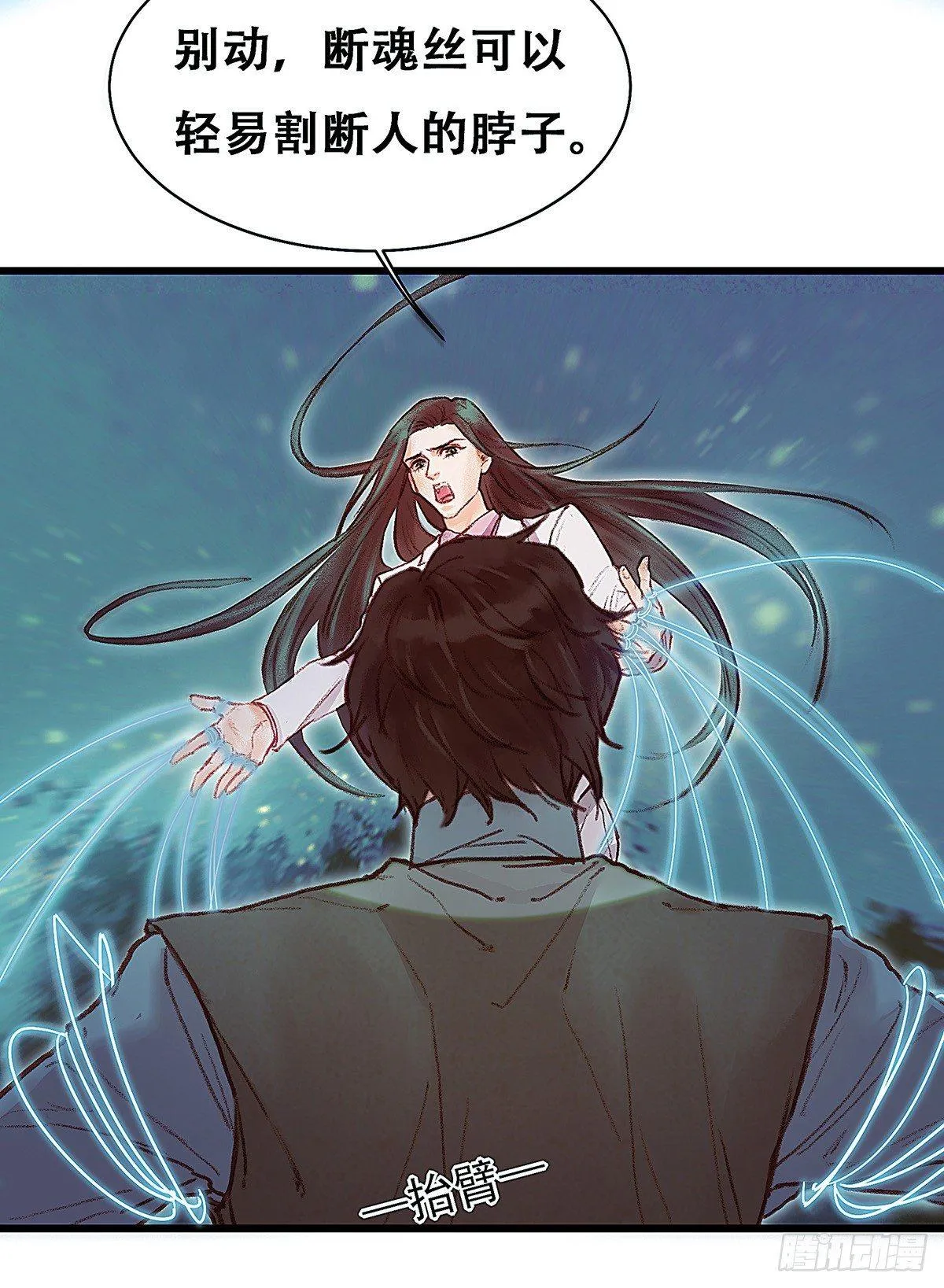 颜兮的回忆下篇 第22页