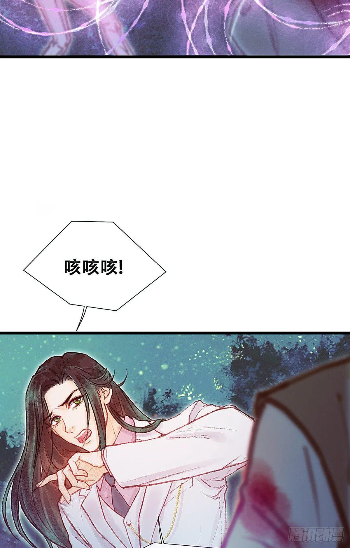 颜兮的回忆下篇 第29页