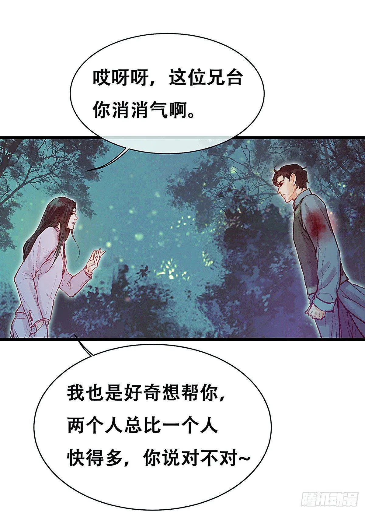 颜兮的回忆下篇 第31页