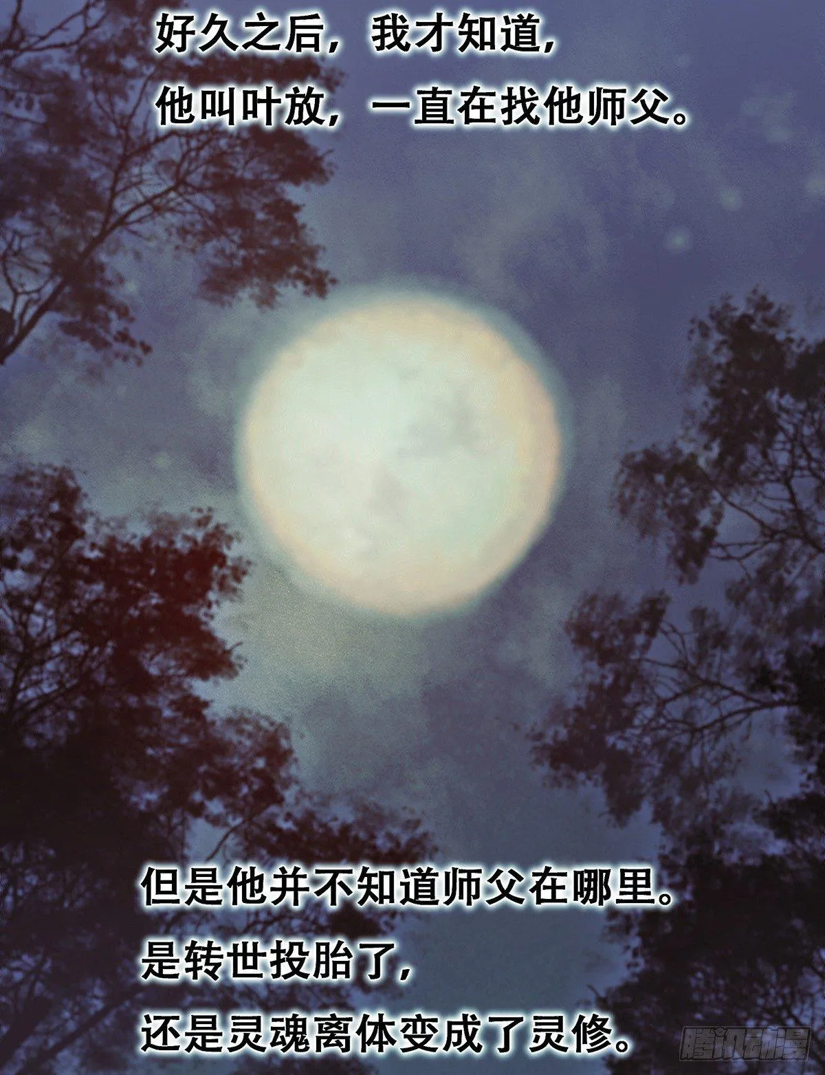 颜兮的回忆下篇 第33页