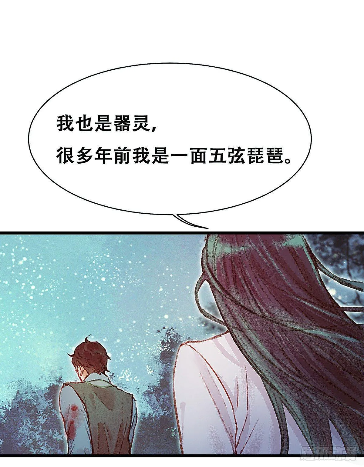 颜兮的回忆下篇 第36页