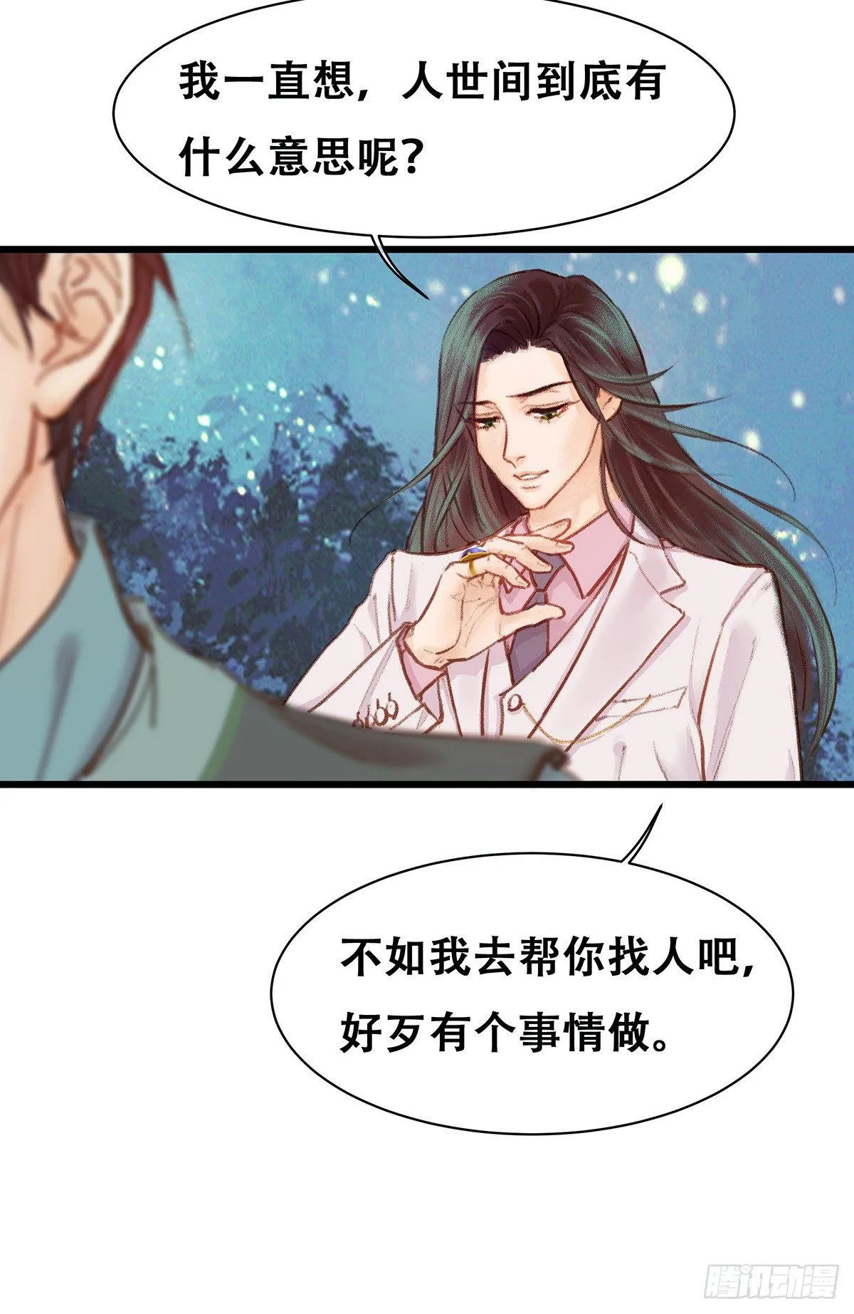 颜兮的回忆下篇 第38页