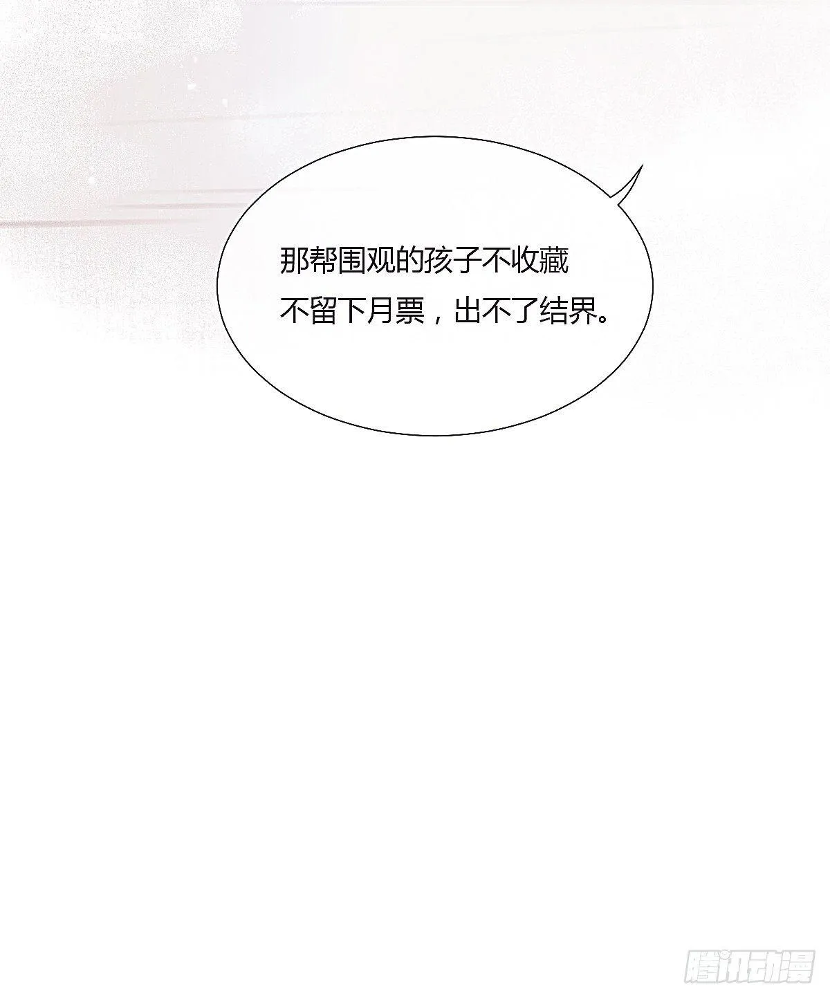 颜兮的回忆下篇 第44页