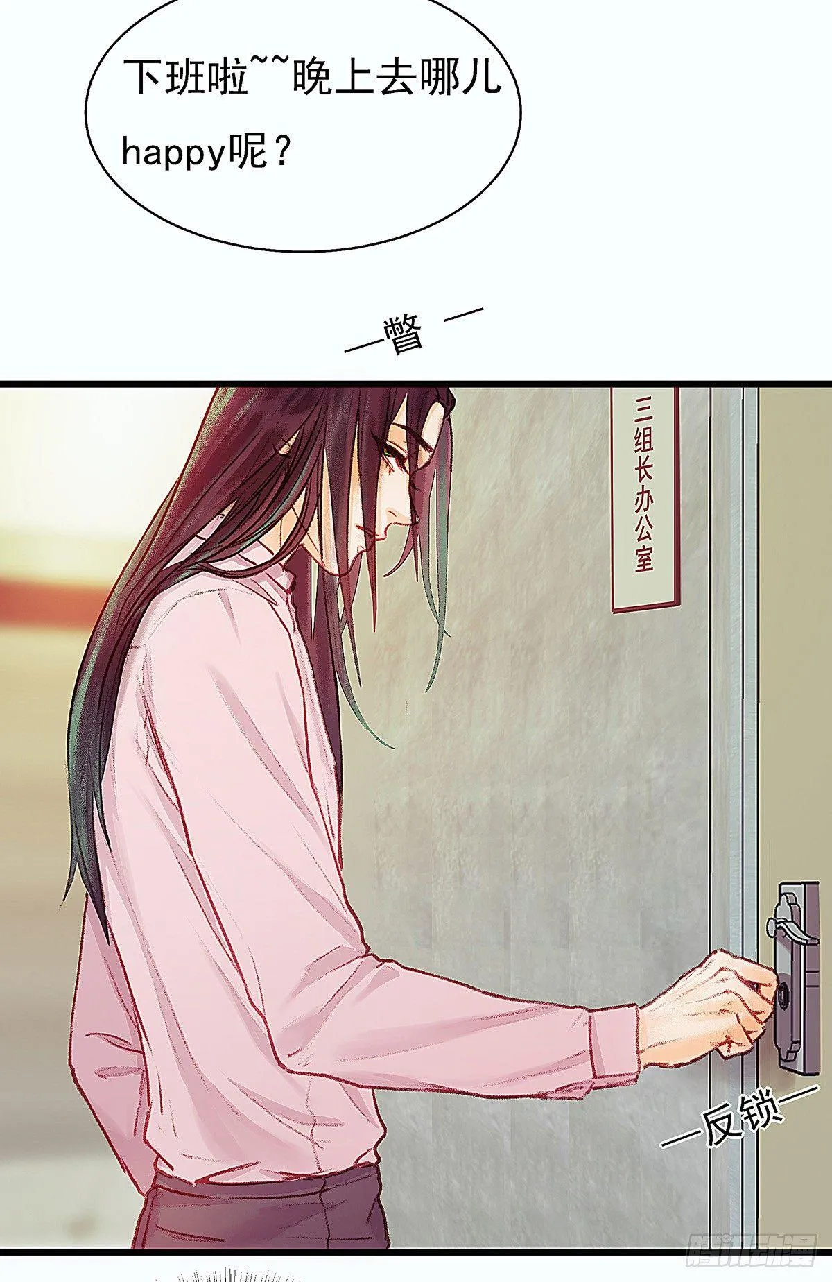 我喝醉了 第3页