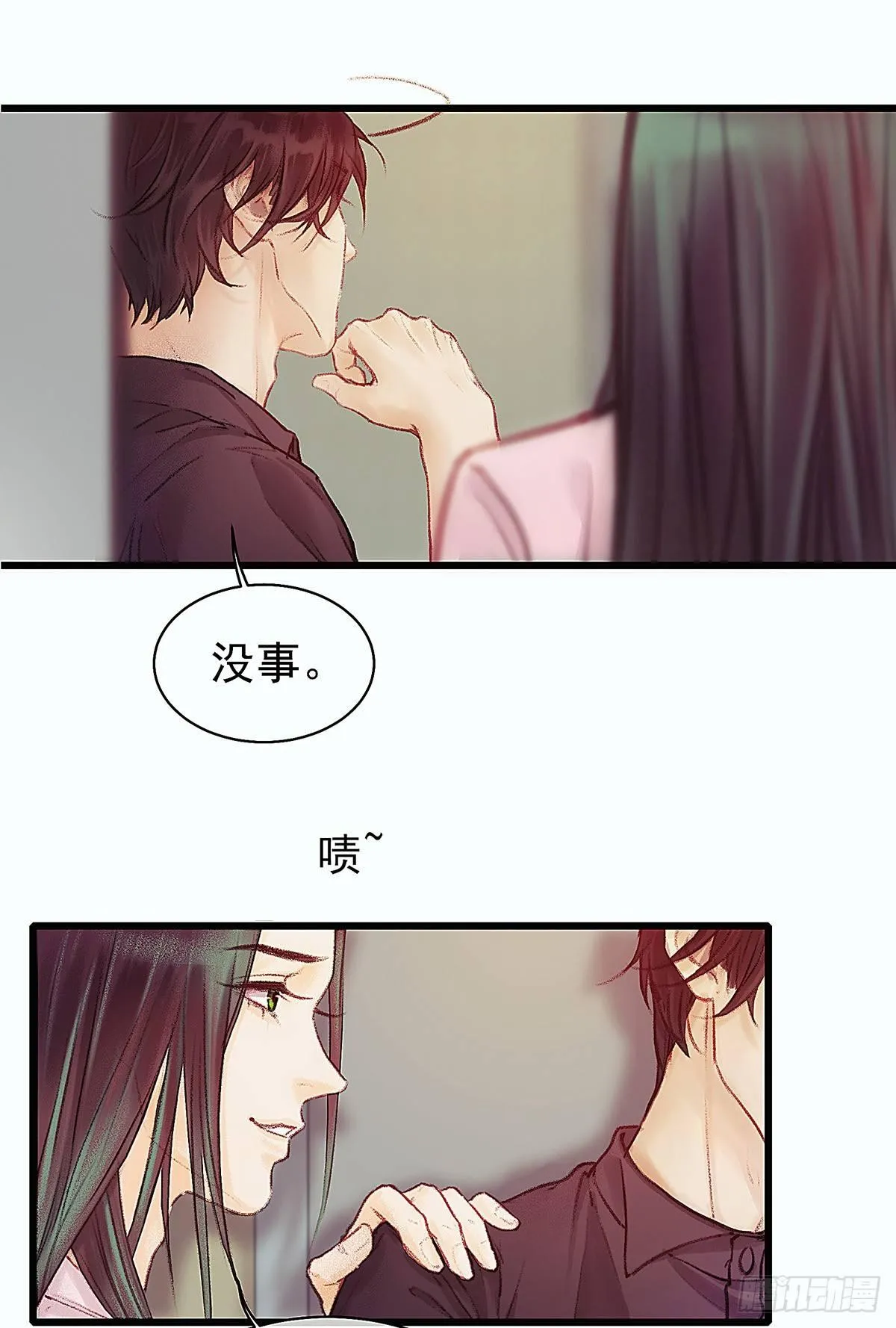 我喝醉了 第6页