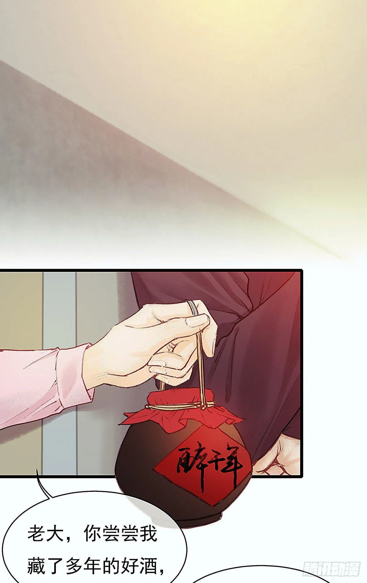 我喝醉了 第8页