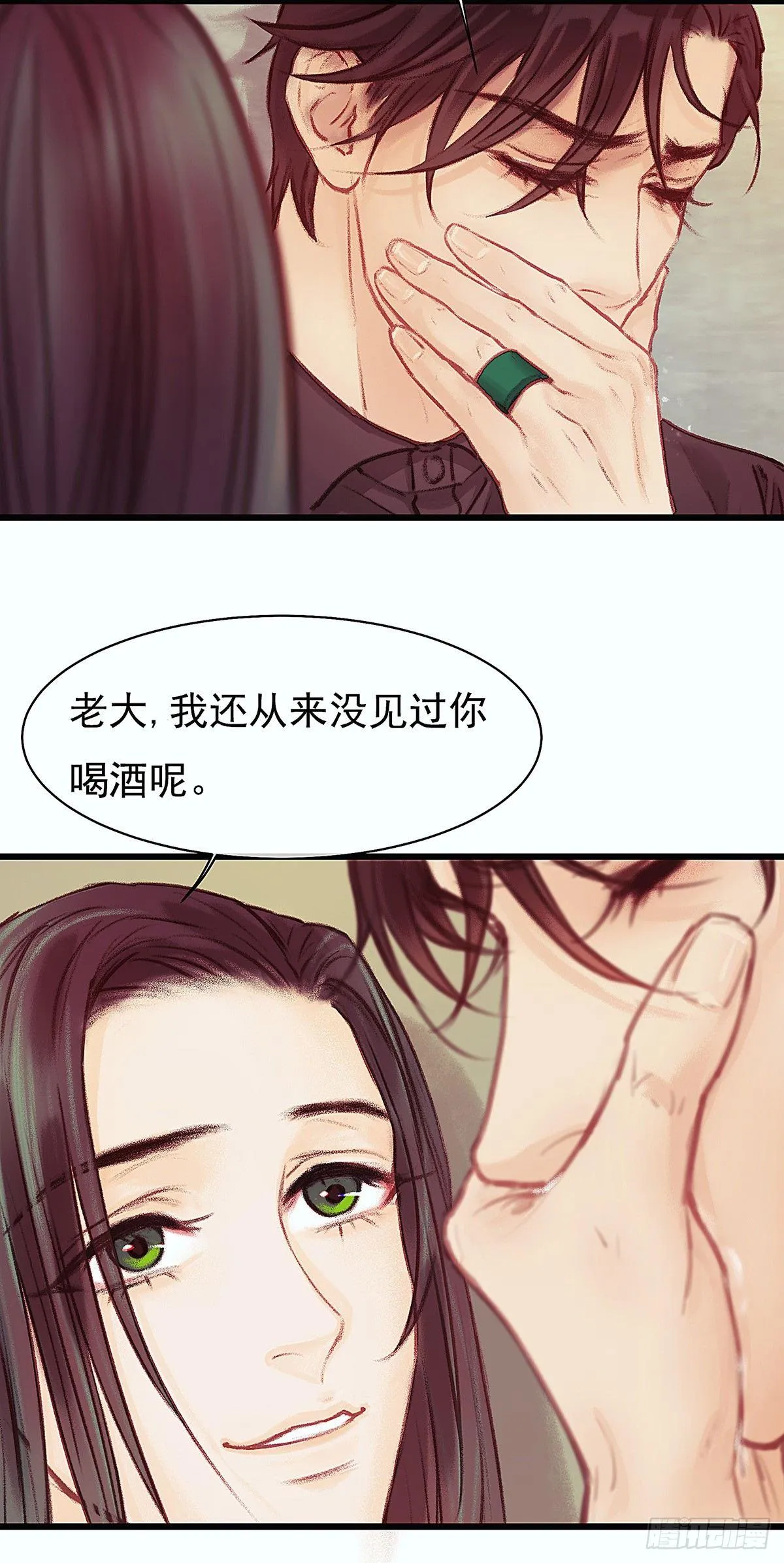 我喝醉了 第12页