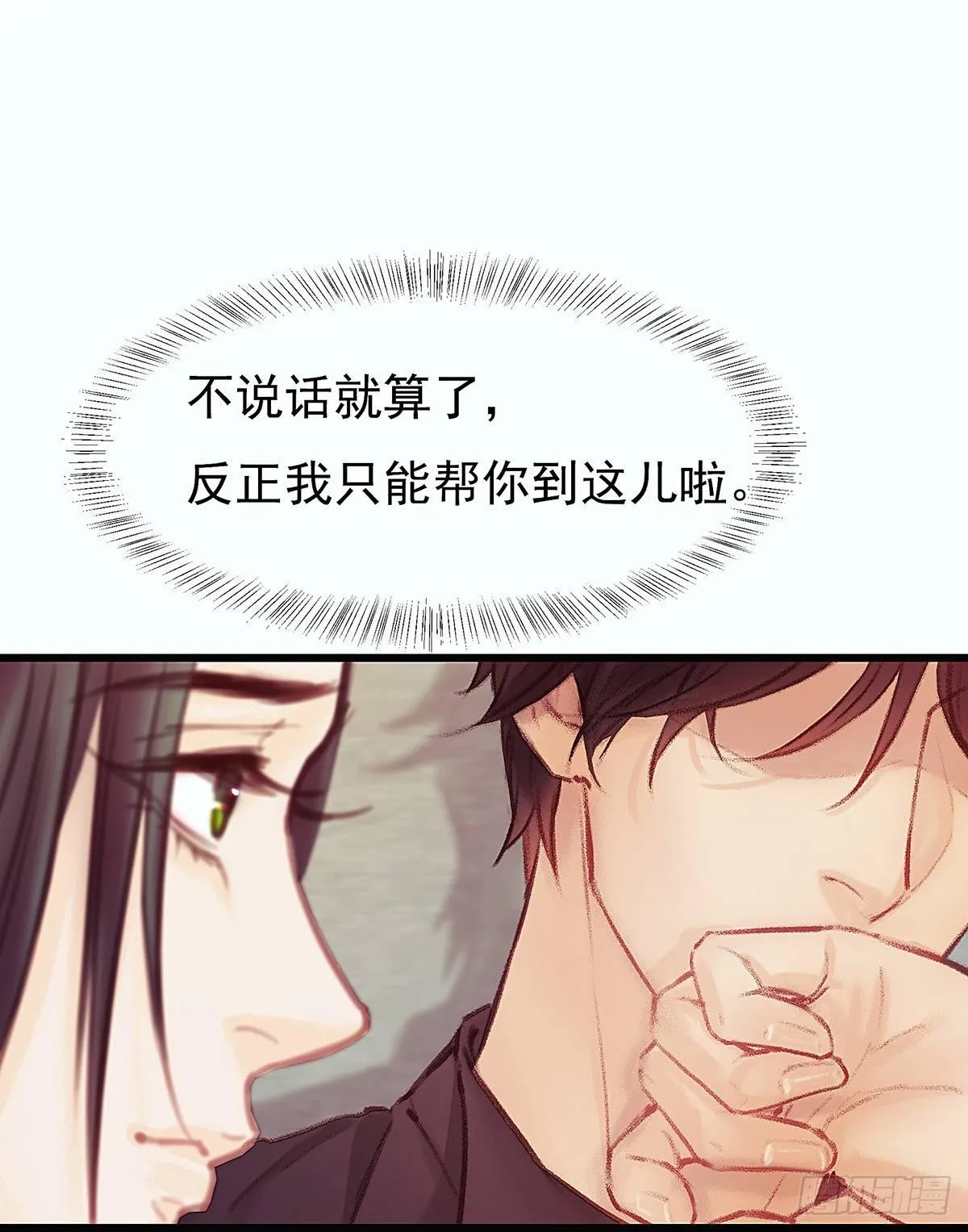 我喝醉了 第14页