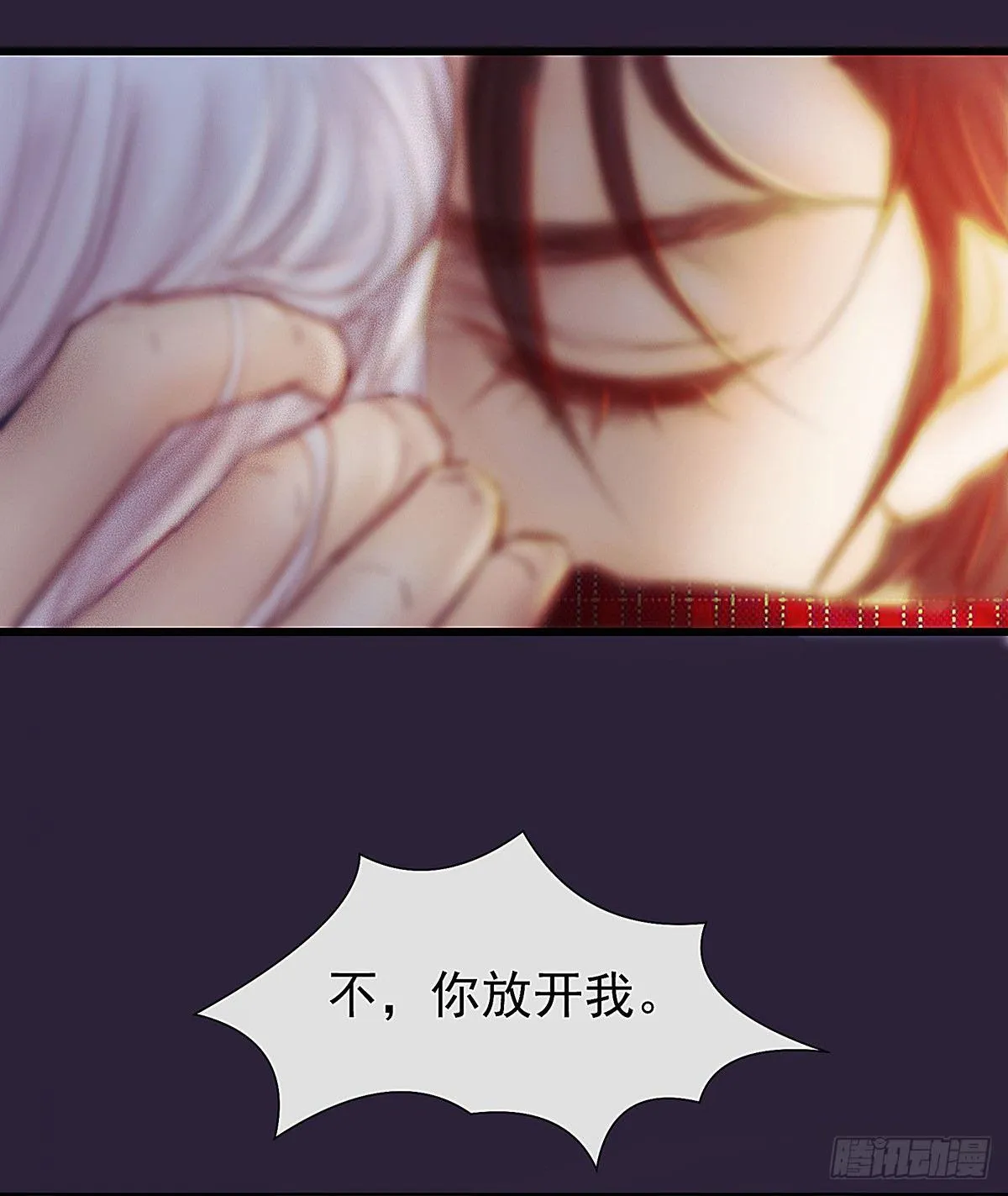 我喝醉了 第37页