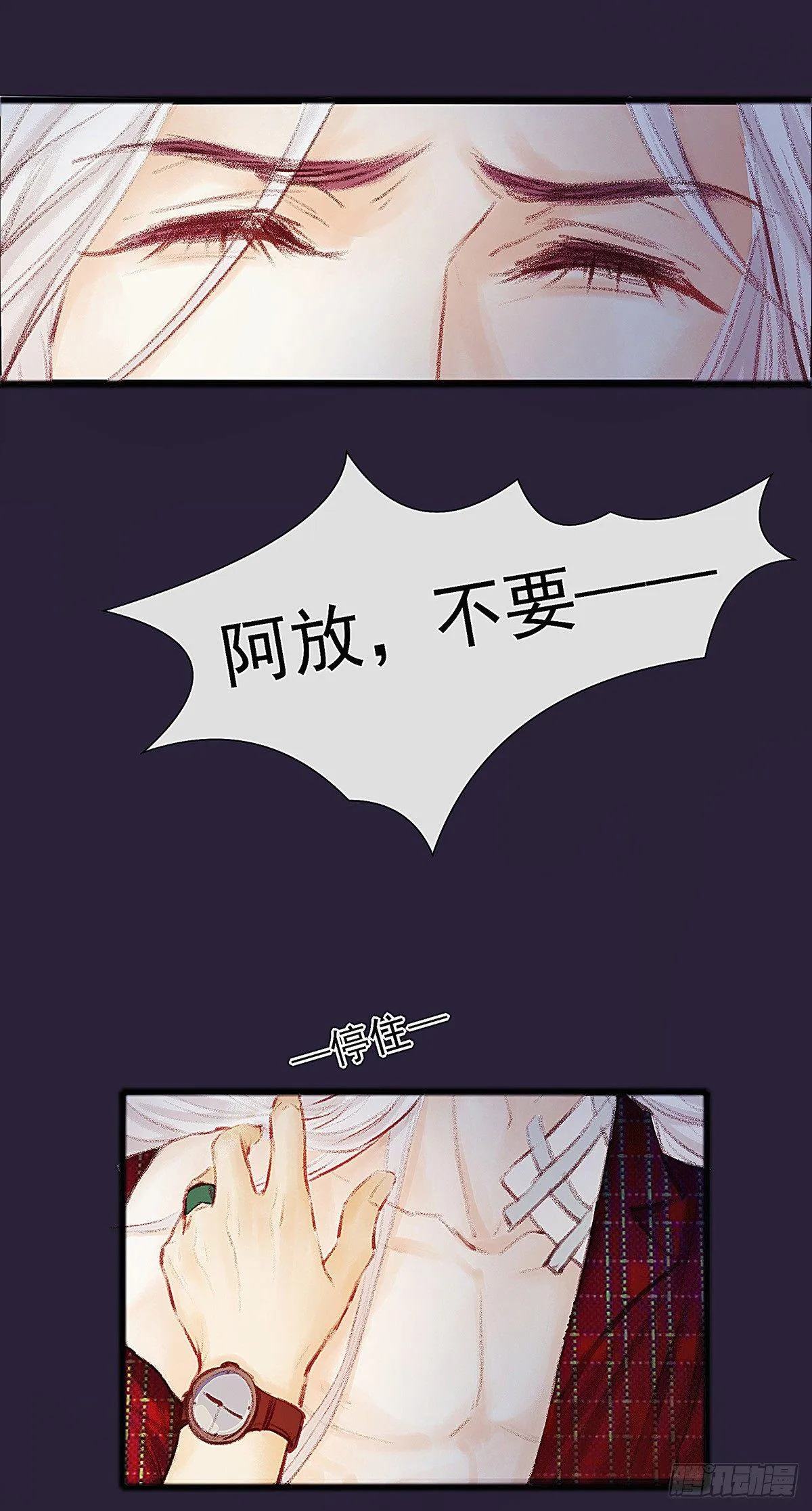 我喝醉了 第43页