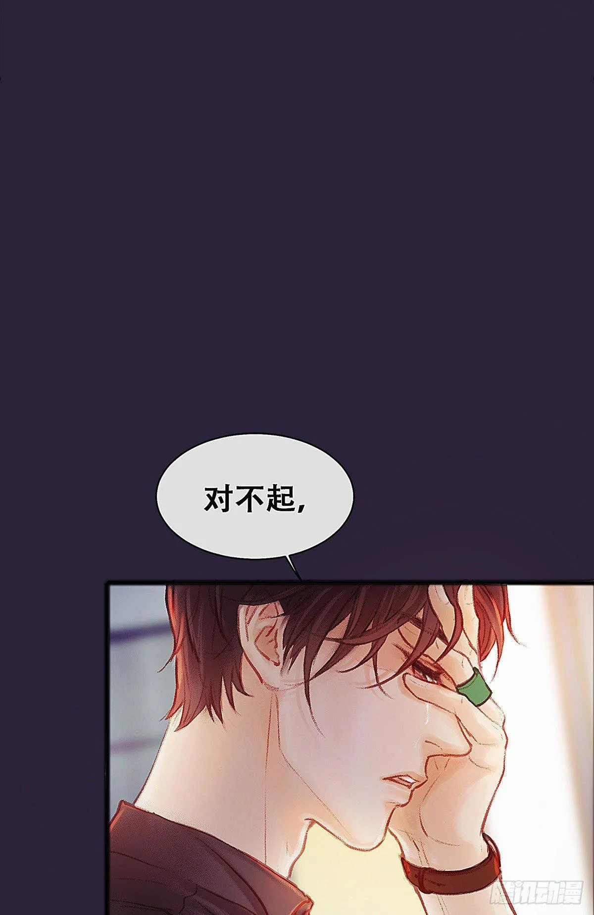 我喝醉了 第49页