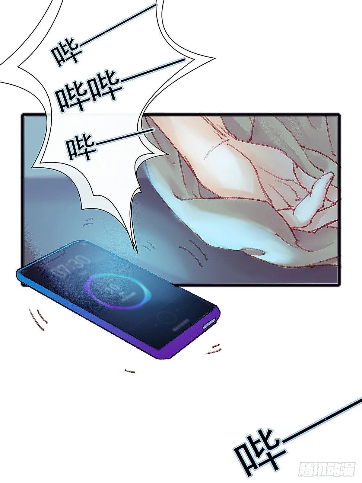 大师兄怎么在淋雨！ 第4页
