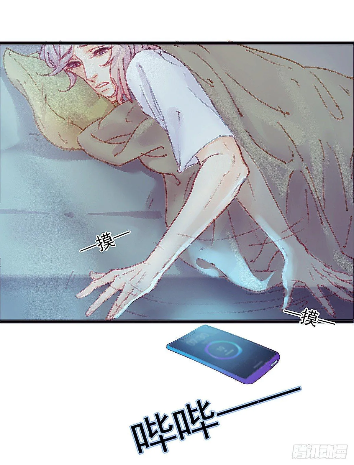 大师兄怎么在淋雨！ 第5页