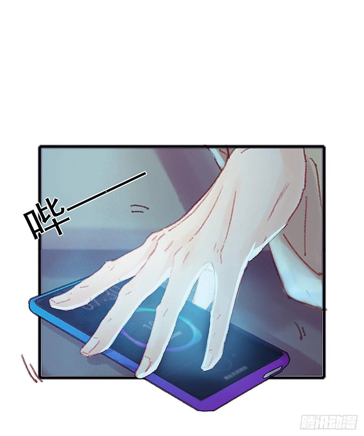 大师兄怎么在淋雨！ 第6页