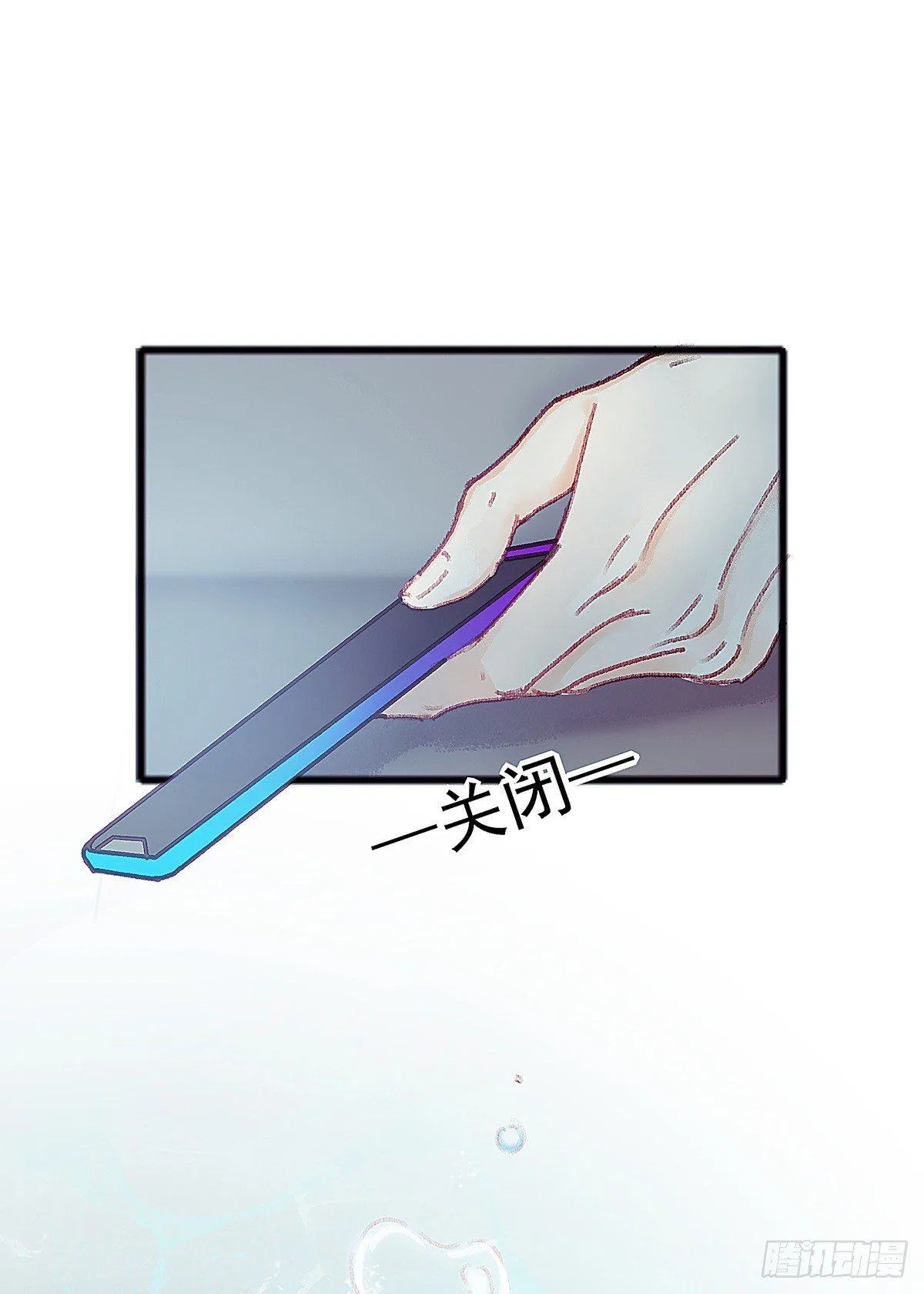 大师兄怎么在淋雨！ 第7页