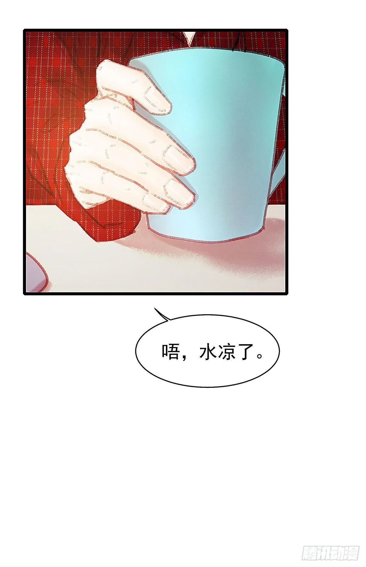 大师兄怎么在淋雨！ 第36页