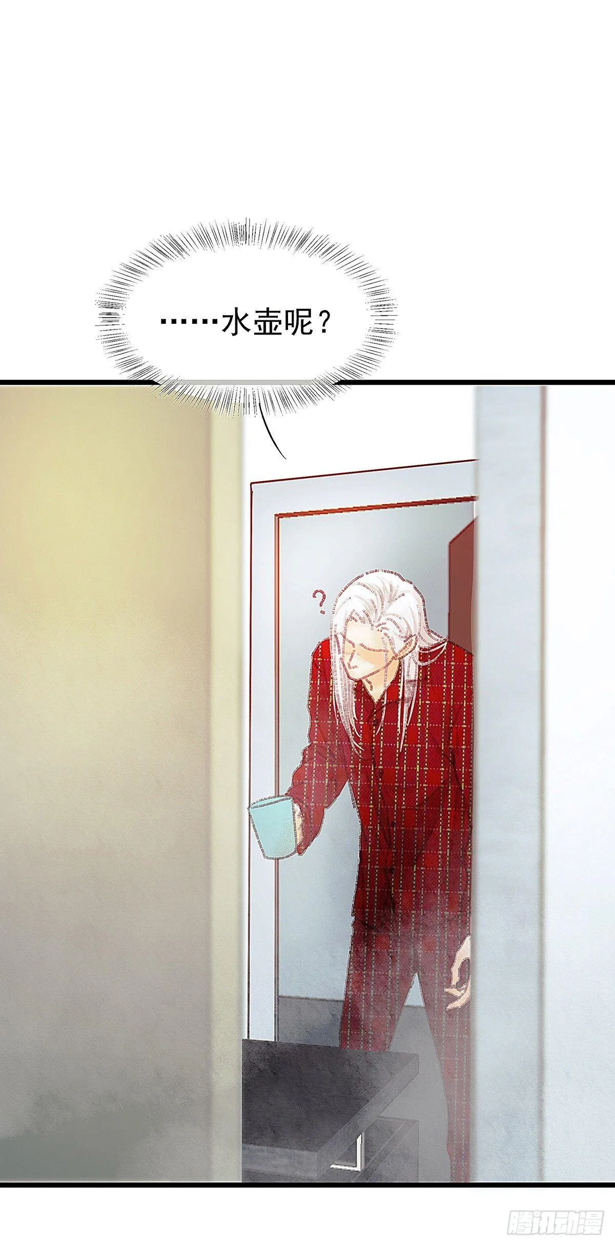 大师兄怎么在淋雨！ 第41页