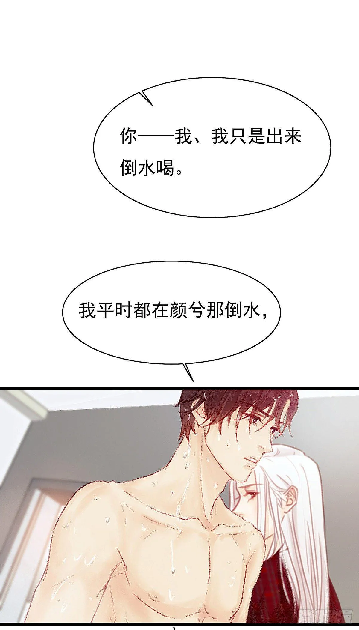 大师兄怎么在淋雨！ 第47页
