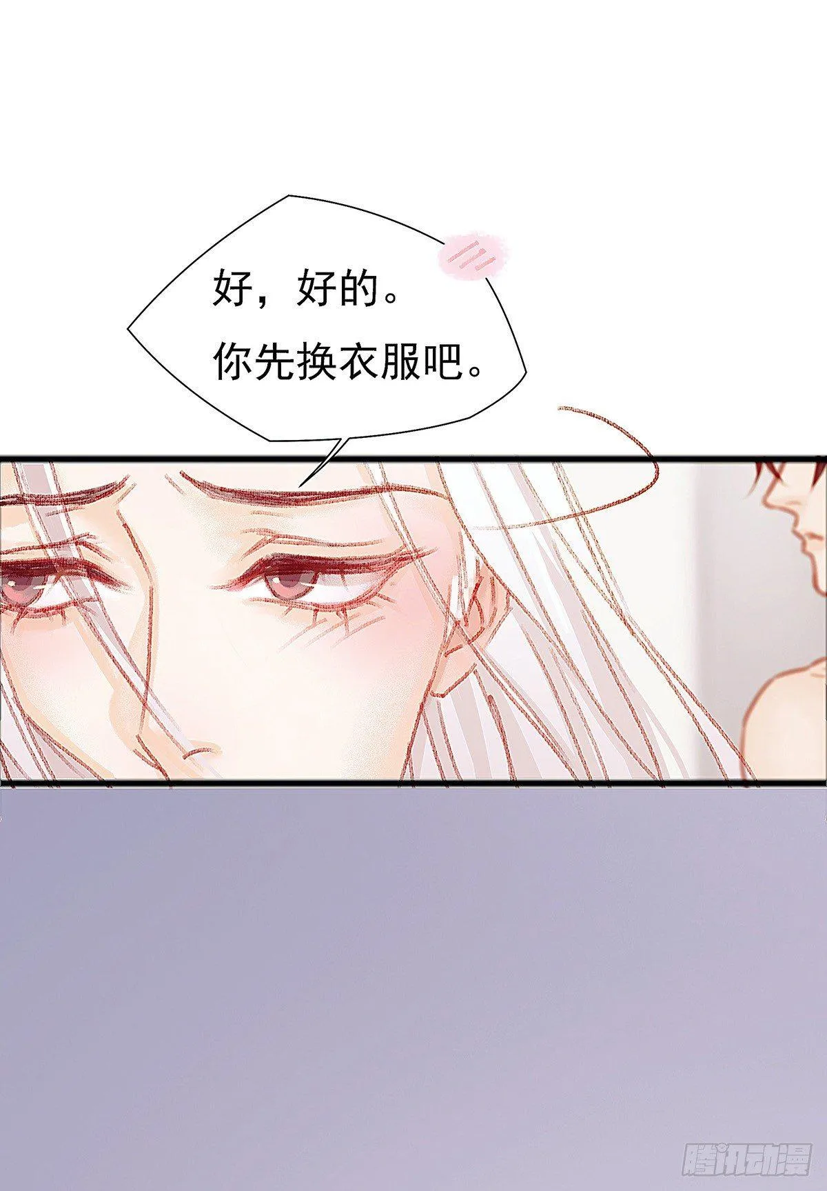 大师兄怎么在淋雨！ 第51页