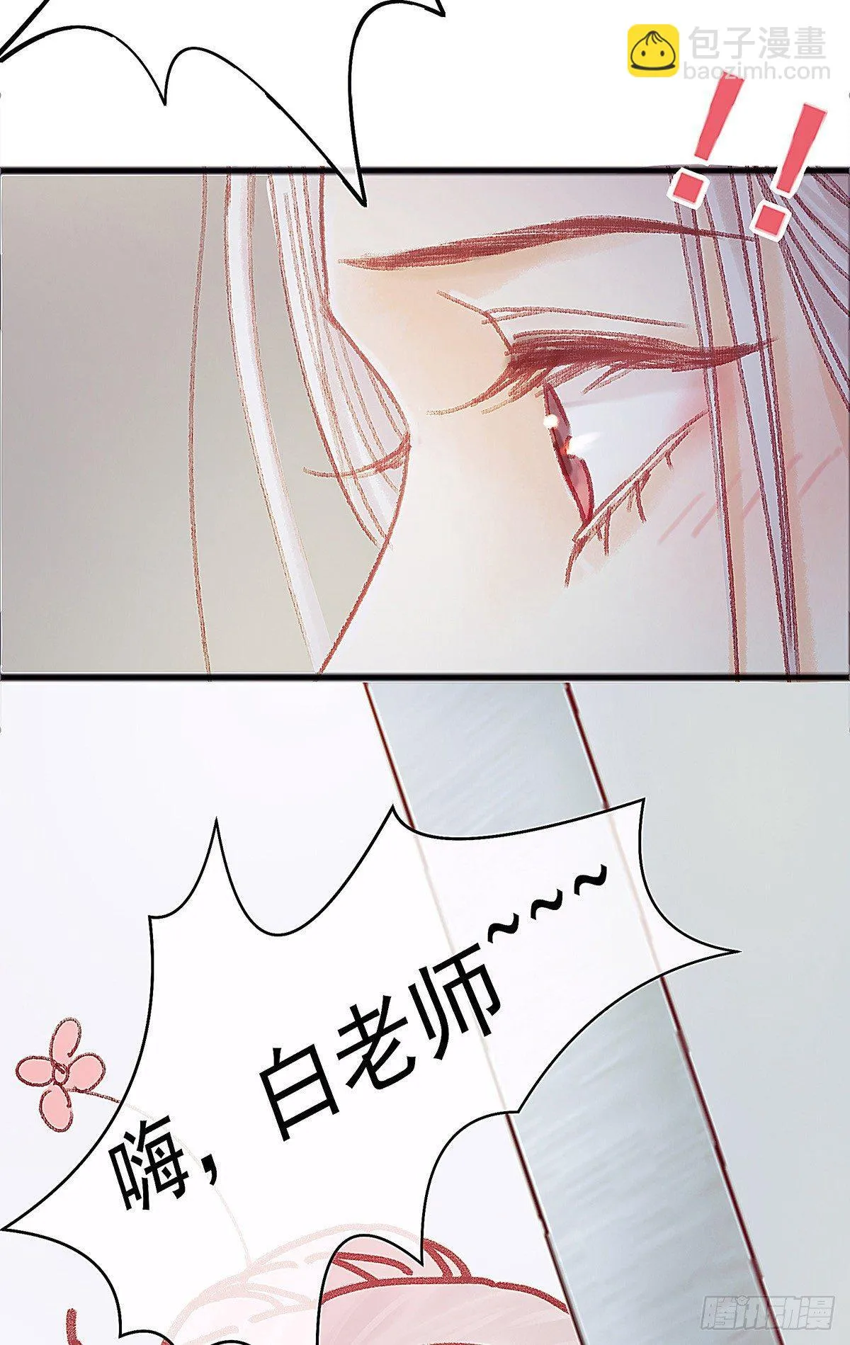 大师兄你办不出案子也不用淋雨啊 第8页