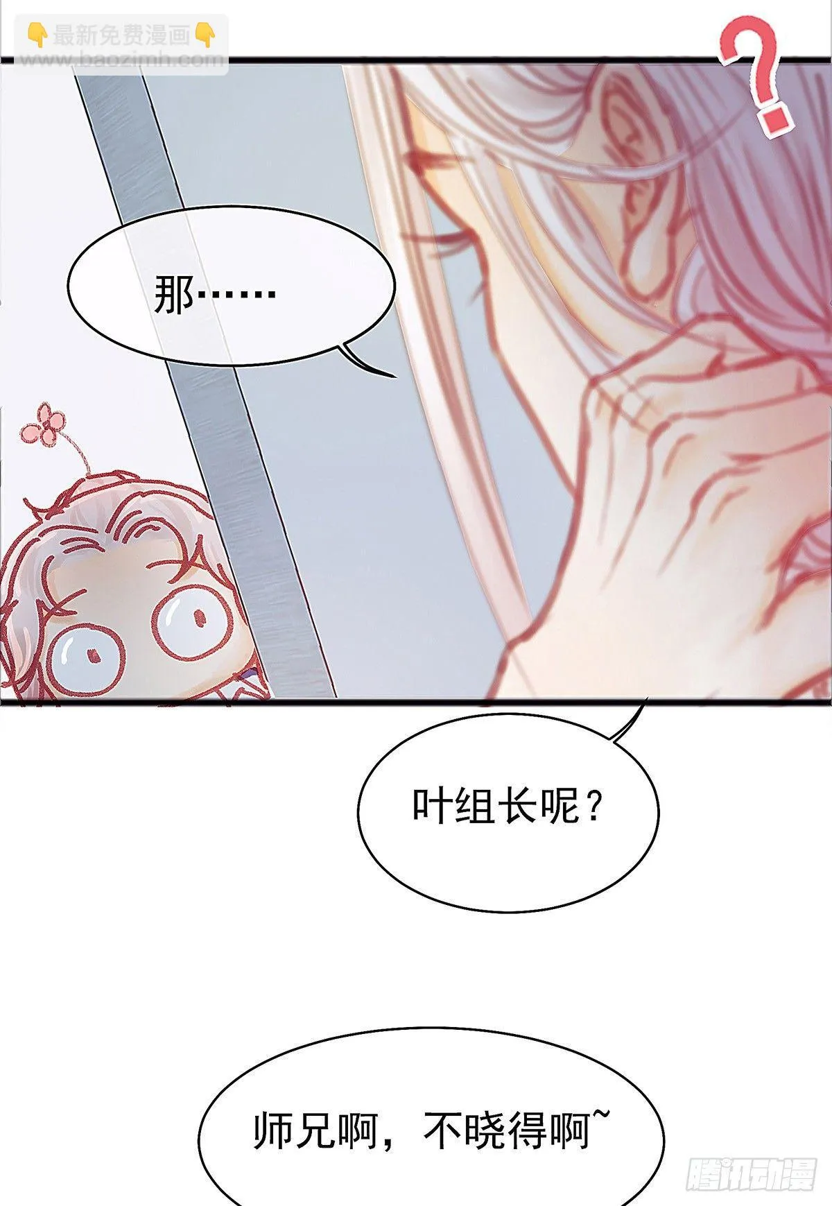 大师兄你办不出案子也不用淋雨啊 第10页