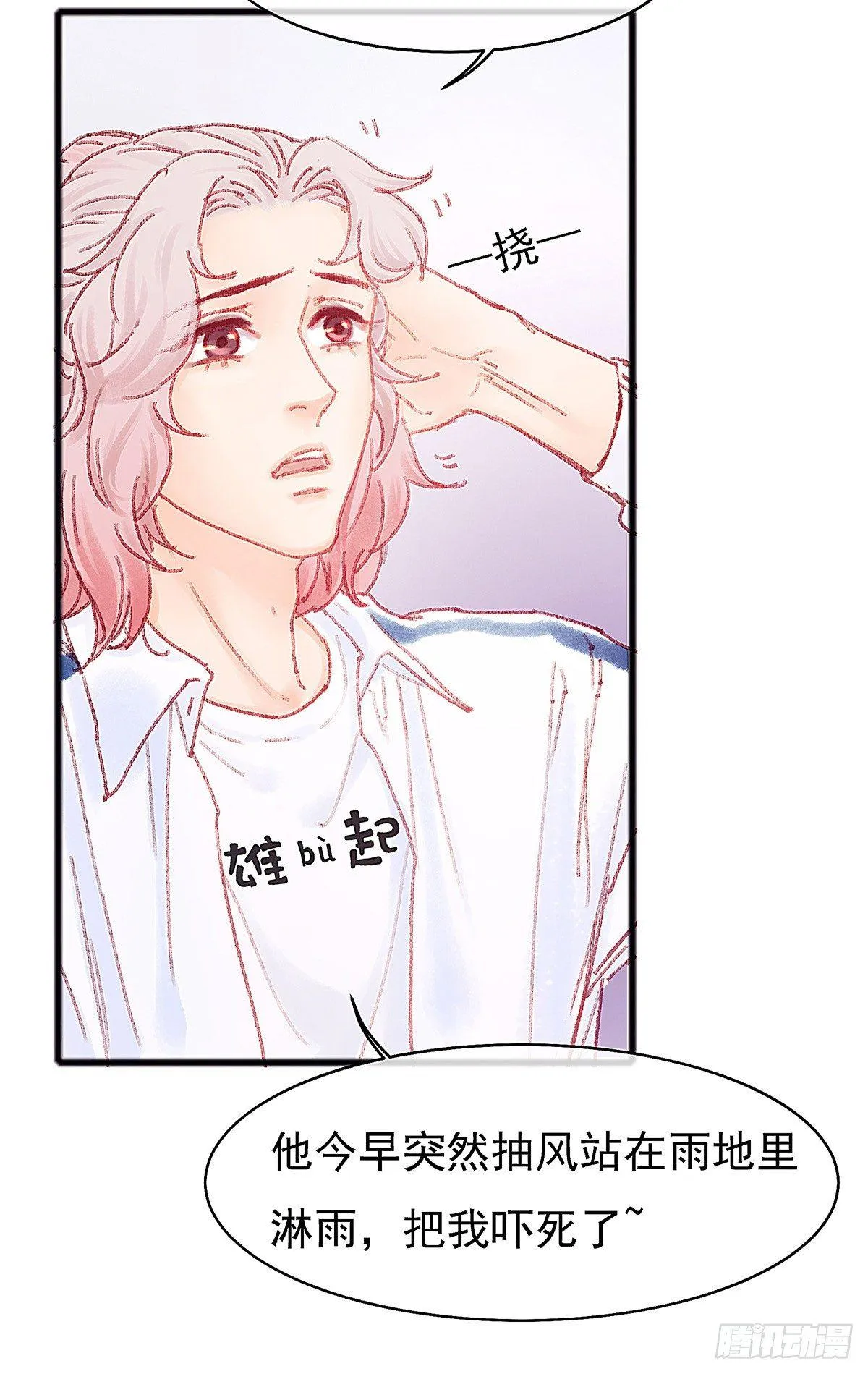 大师兄你办不出案子也不用淋雨啊 第11页