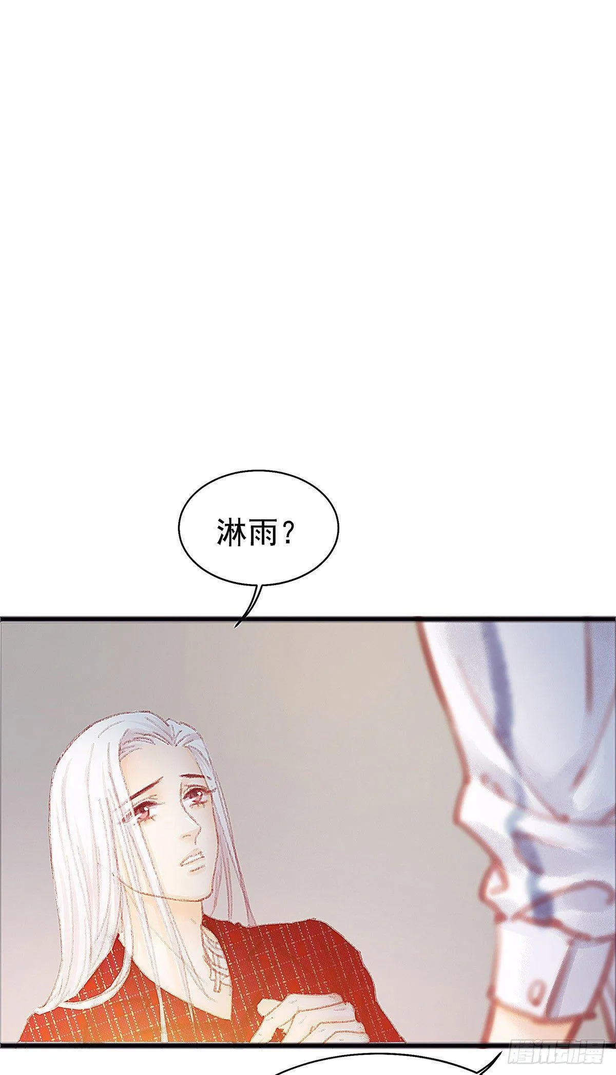 大师兄你办不出案子也不用淋雨啊 第12页