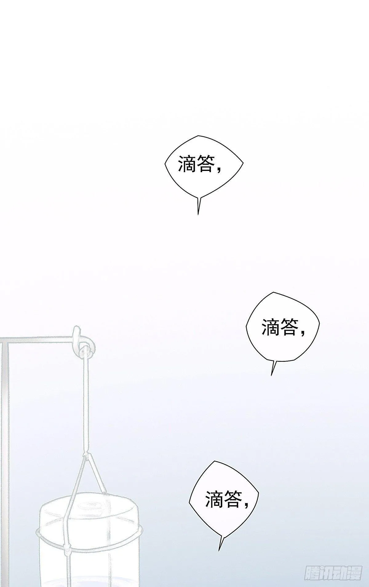 大师兄你办不出案子也不用淋雨啊 第17页