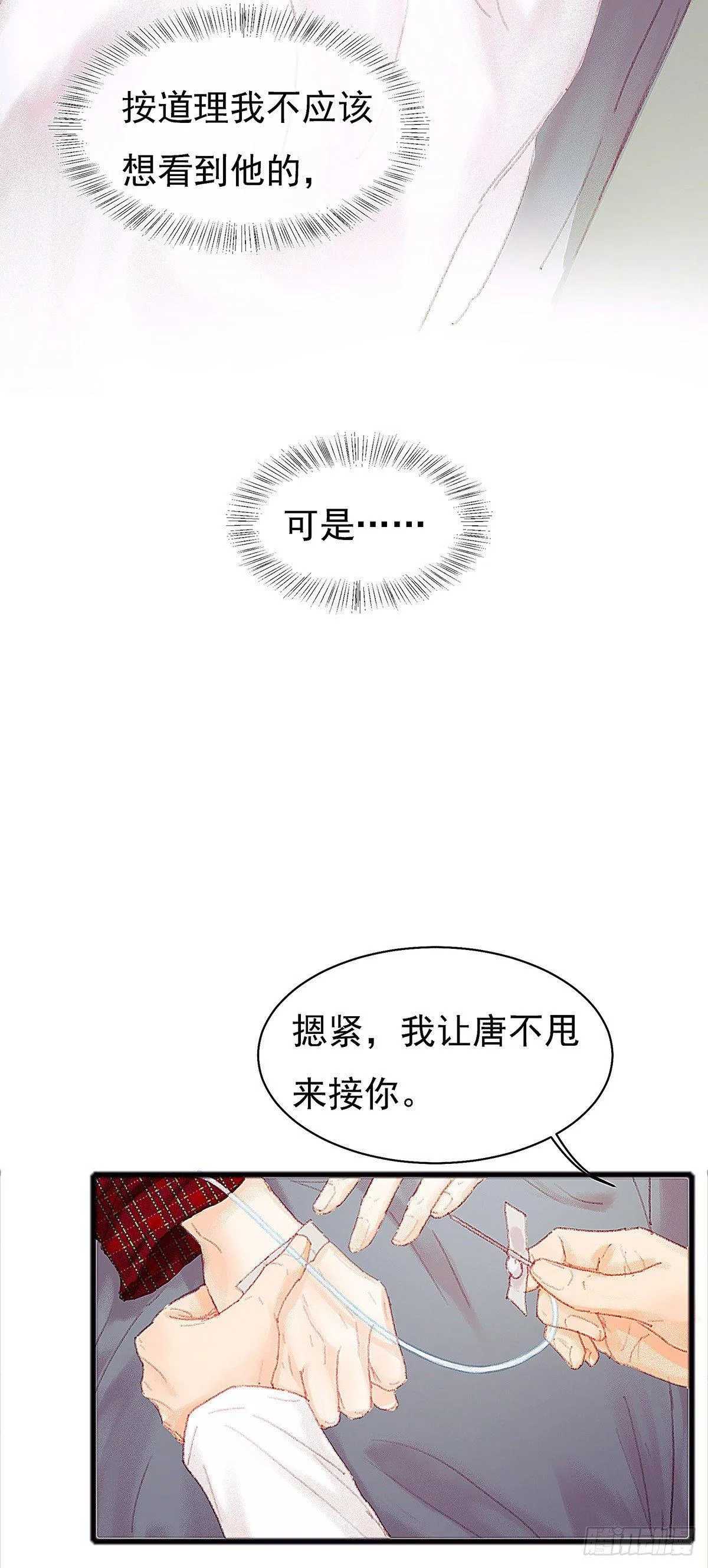 大师兄你办不出案子也不用淋雨啊 第24页