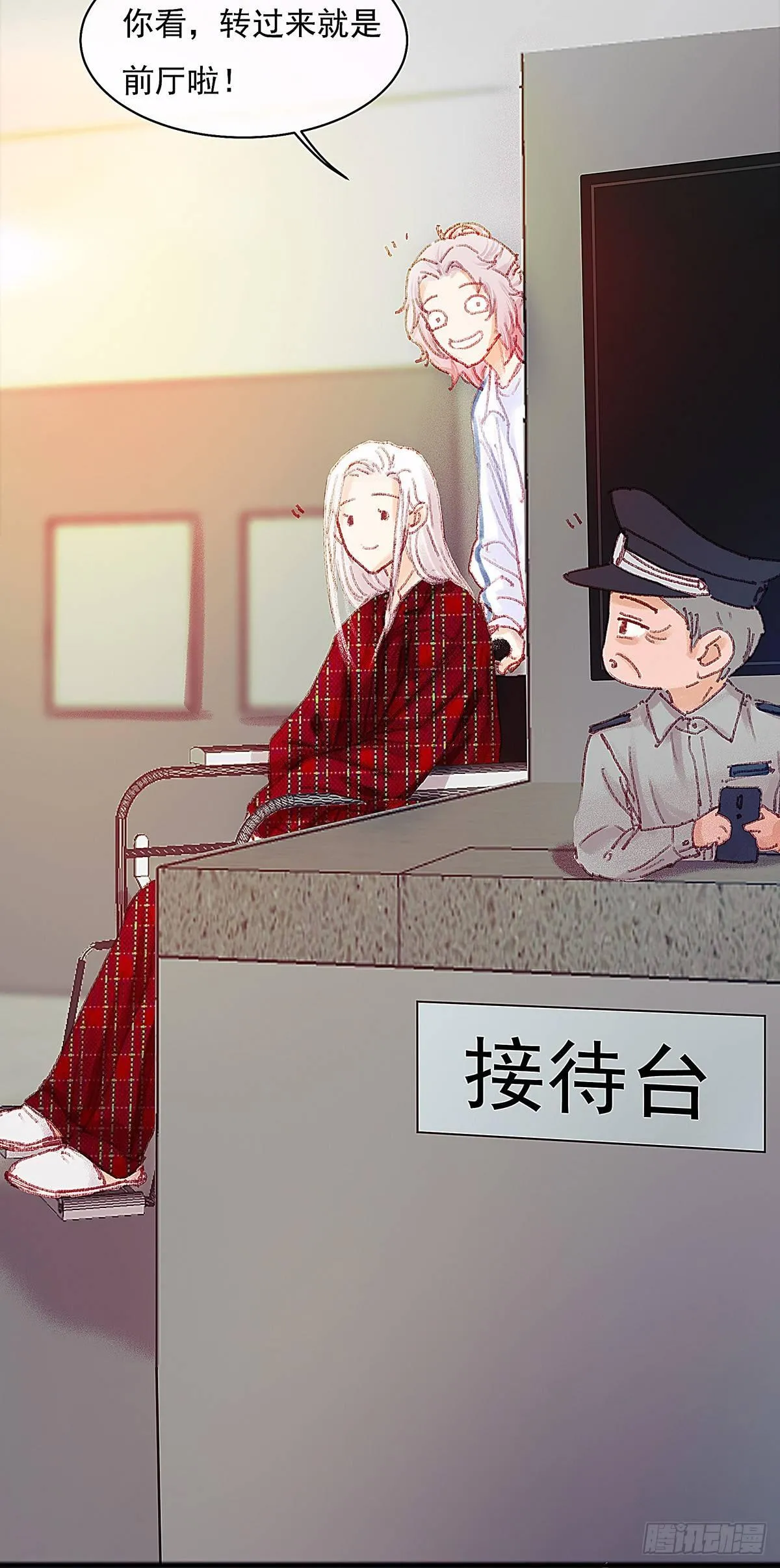 大师兄你办不出案子也不用淋雨啊 第26页