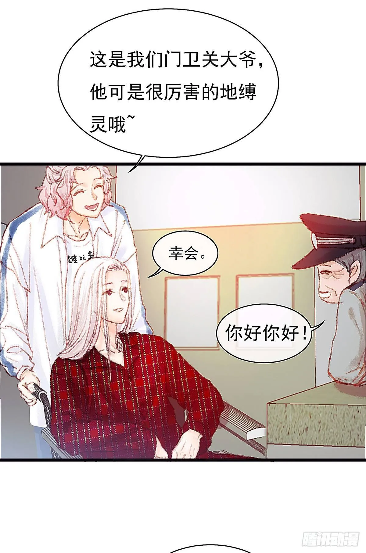 大师兄你办不出案子也不用淋雨啊 第27页