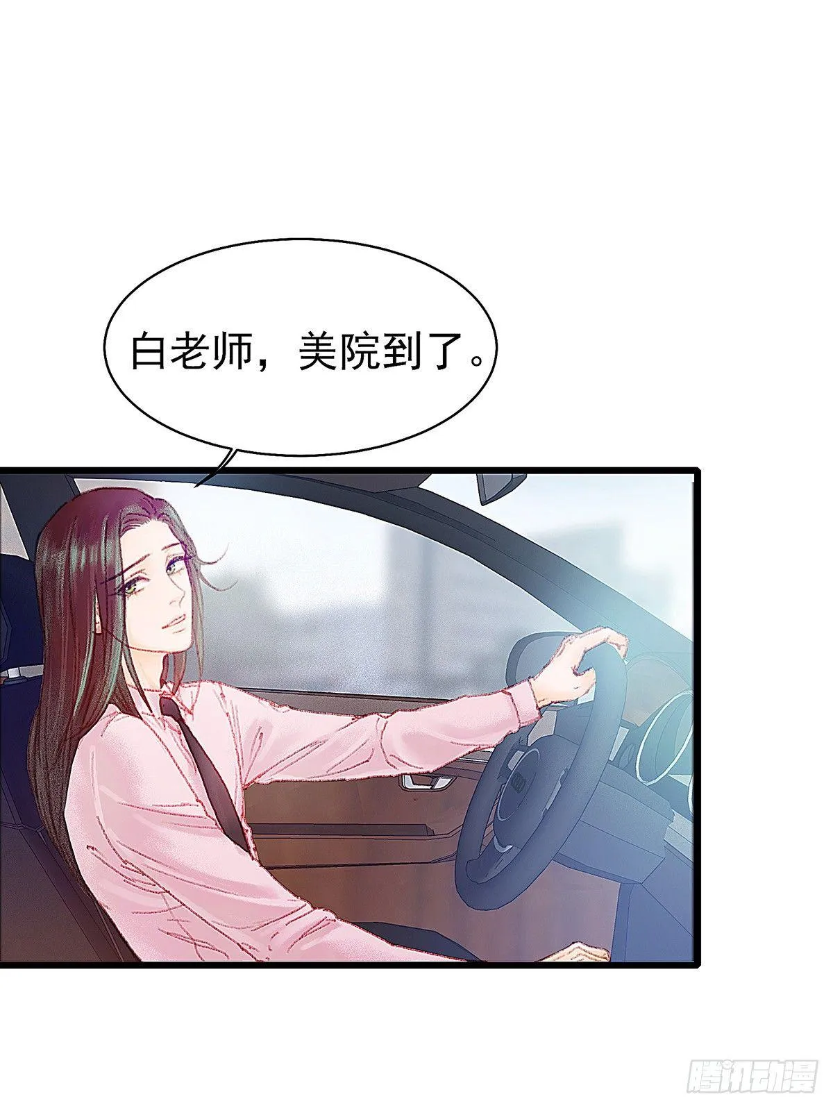 你当然可以走 第6页