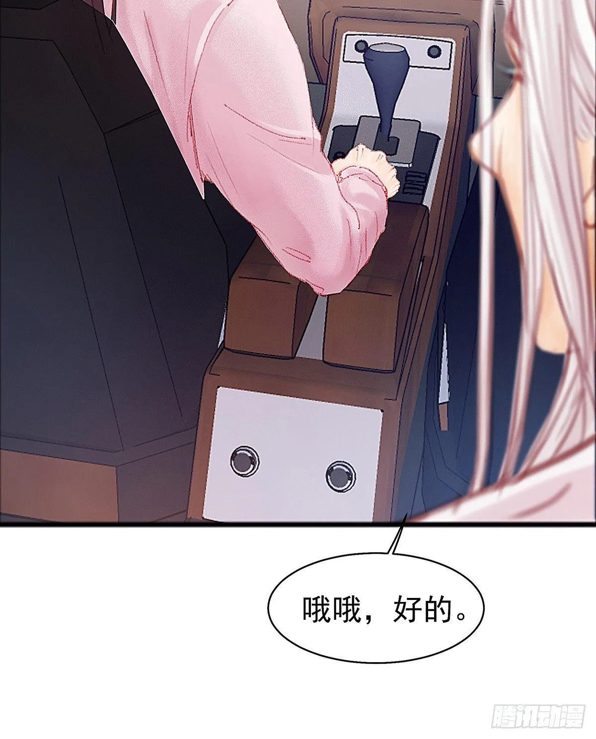 你当然可以走 第9页