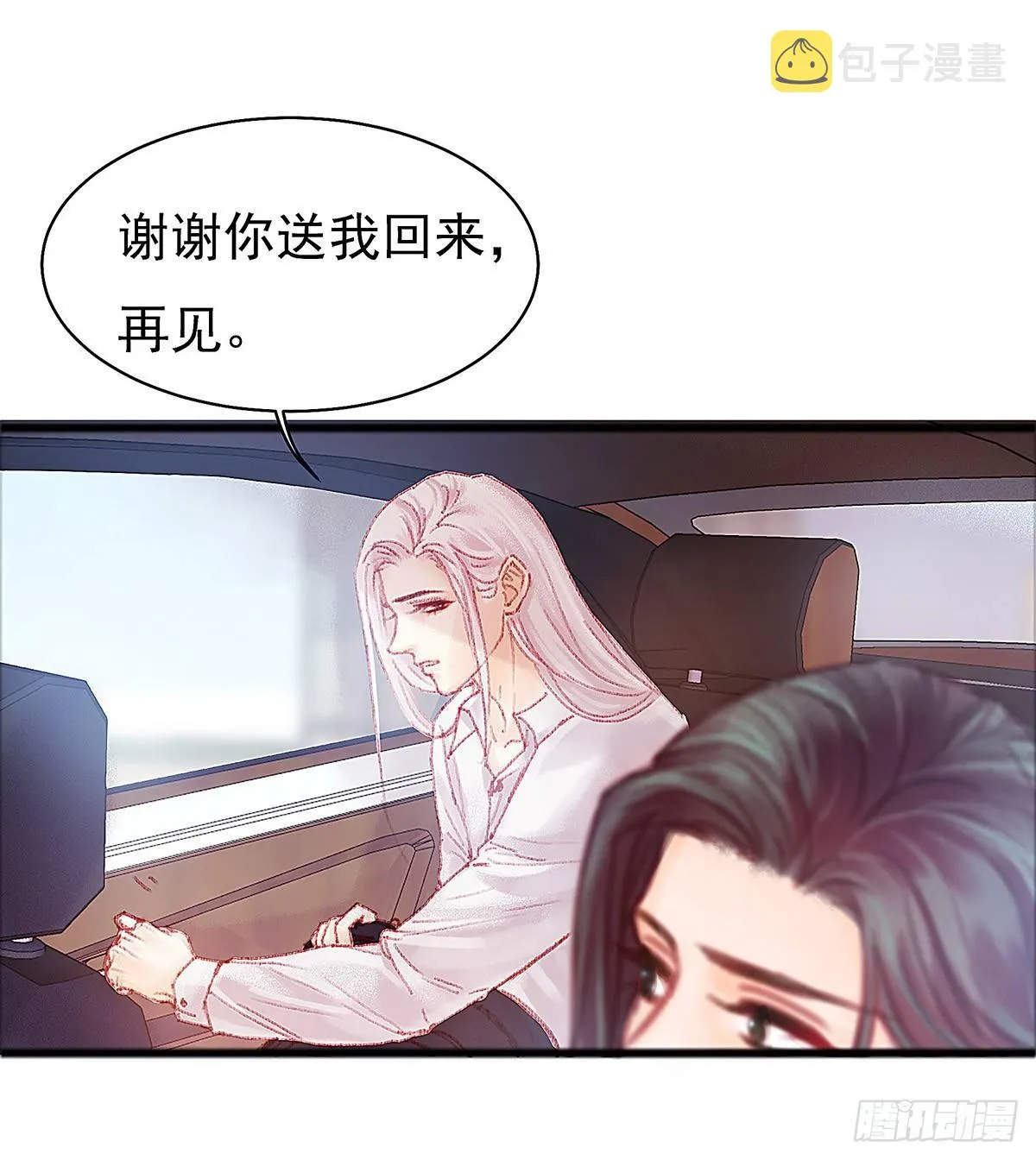你当然可以走 第10页
