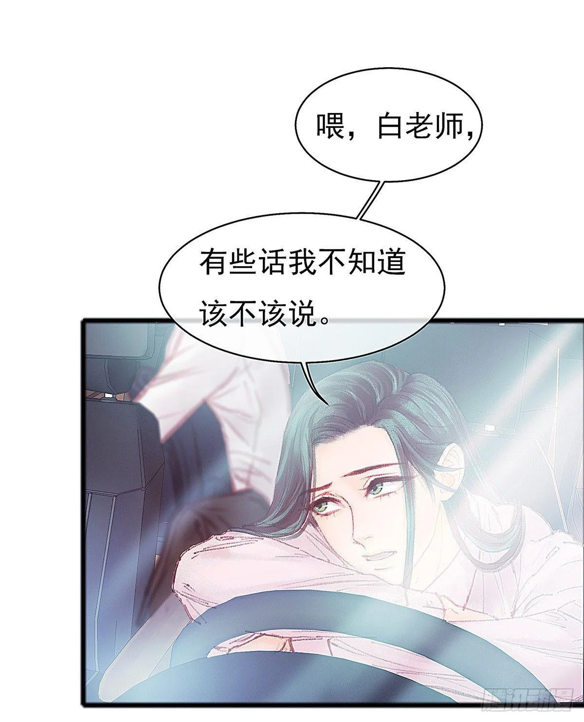你当然可以走 第11页