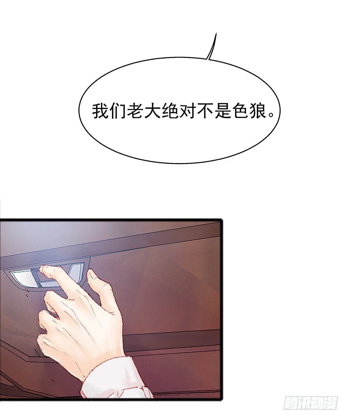 你当然可以走 第12页