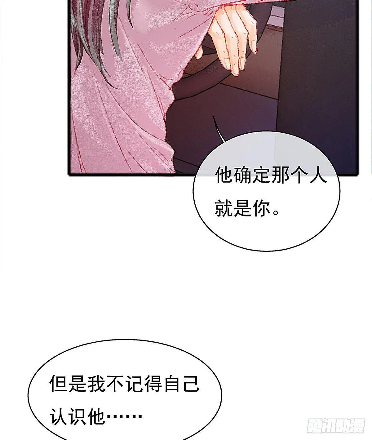 你当然可以走 第14页