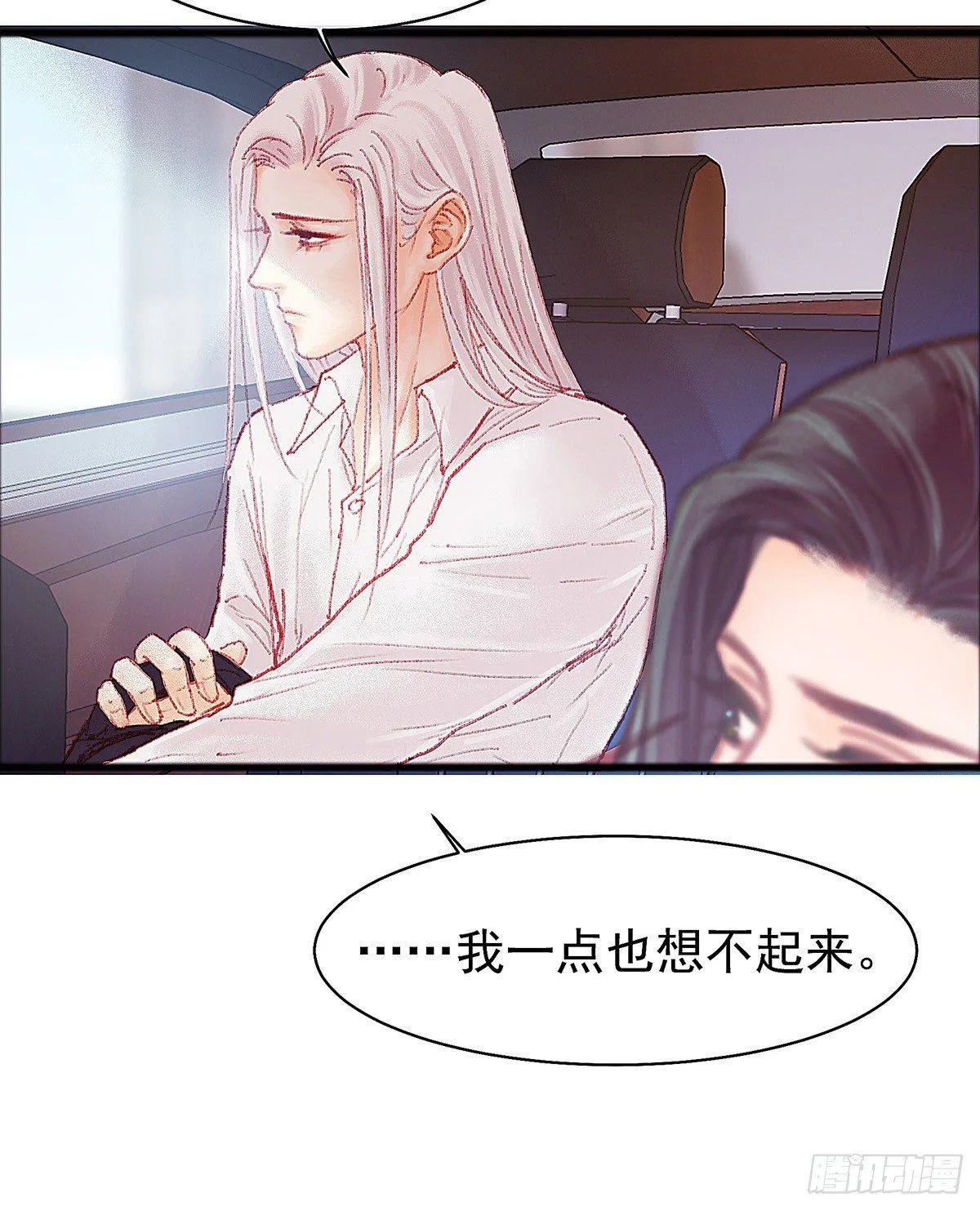 你当然可以走 第15页