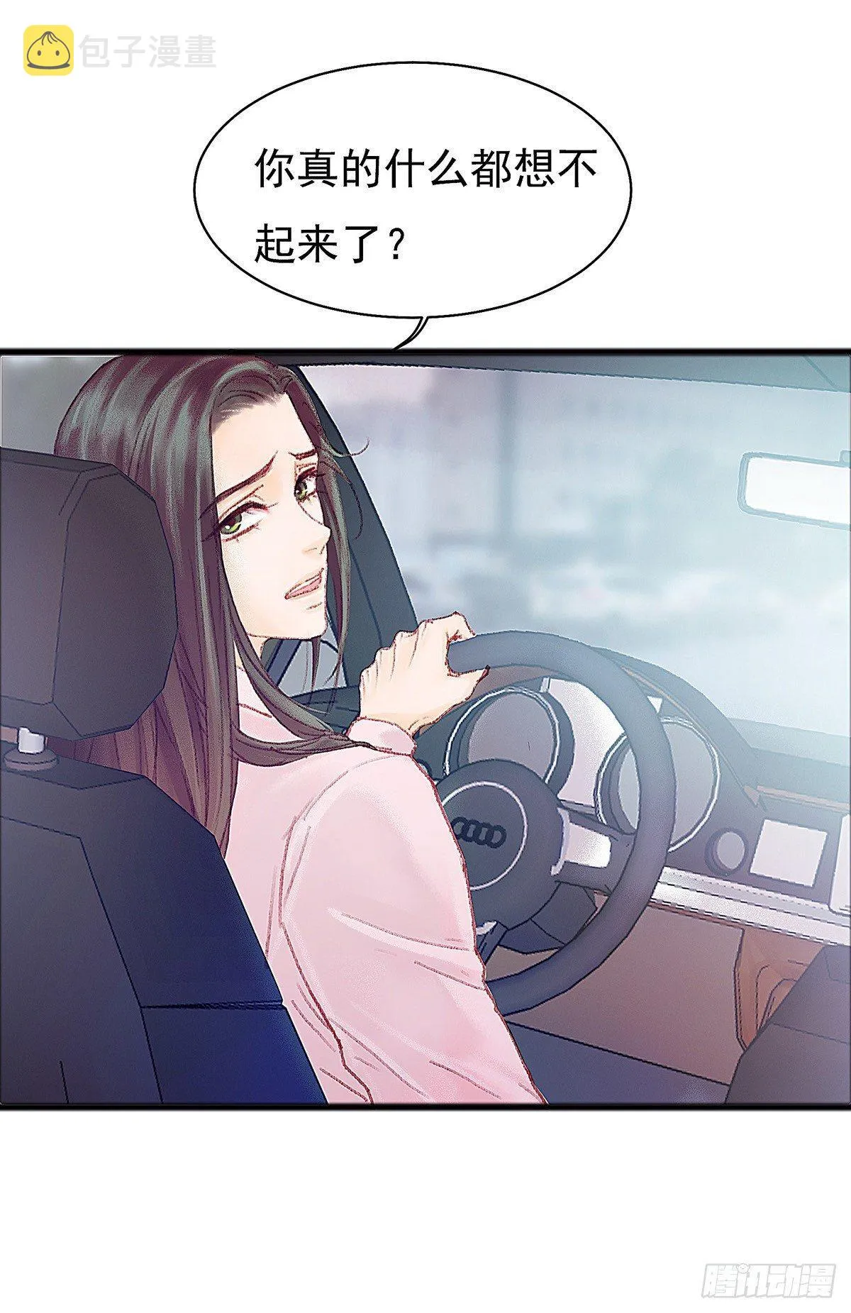 你当然可以走 第16页