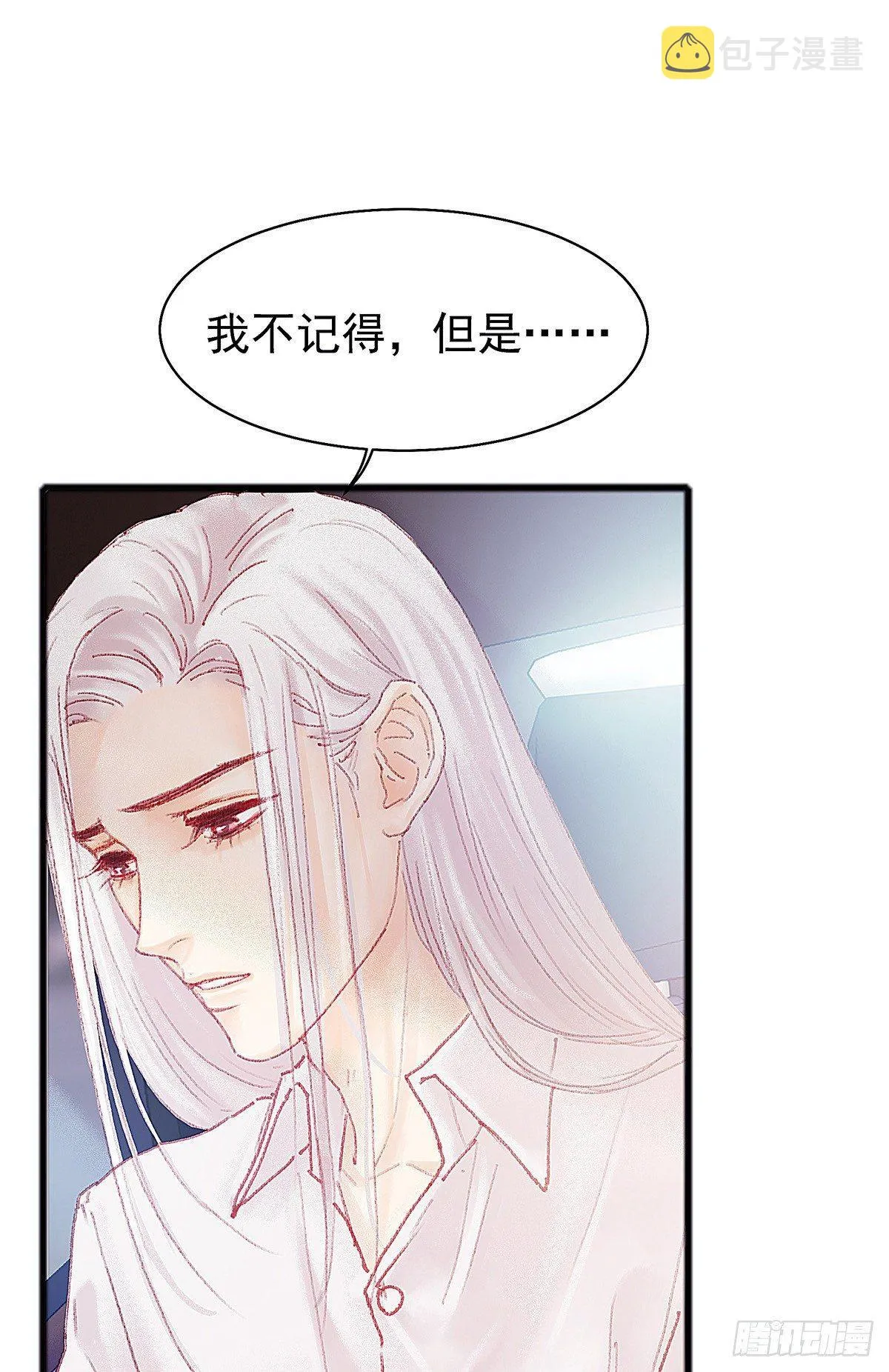 你当然可以走 第17页