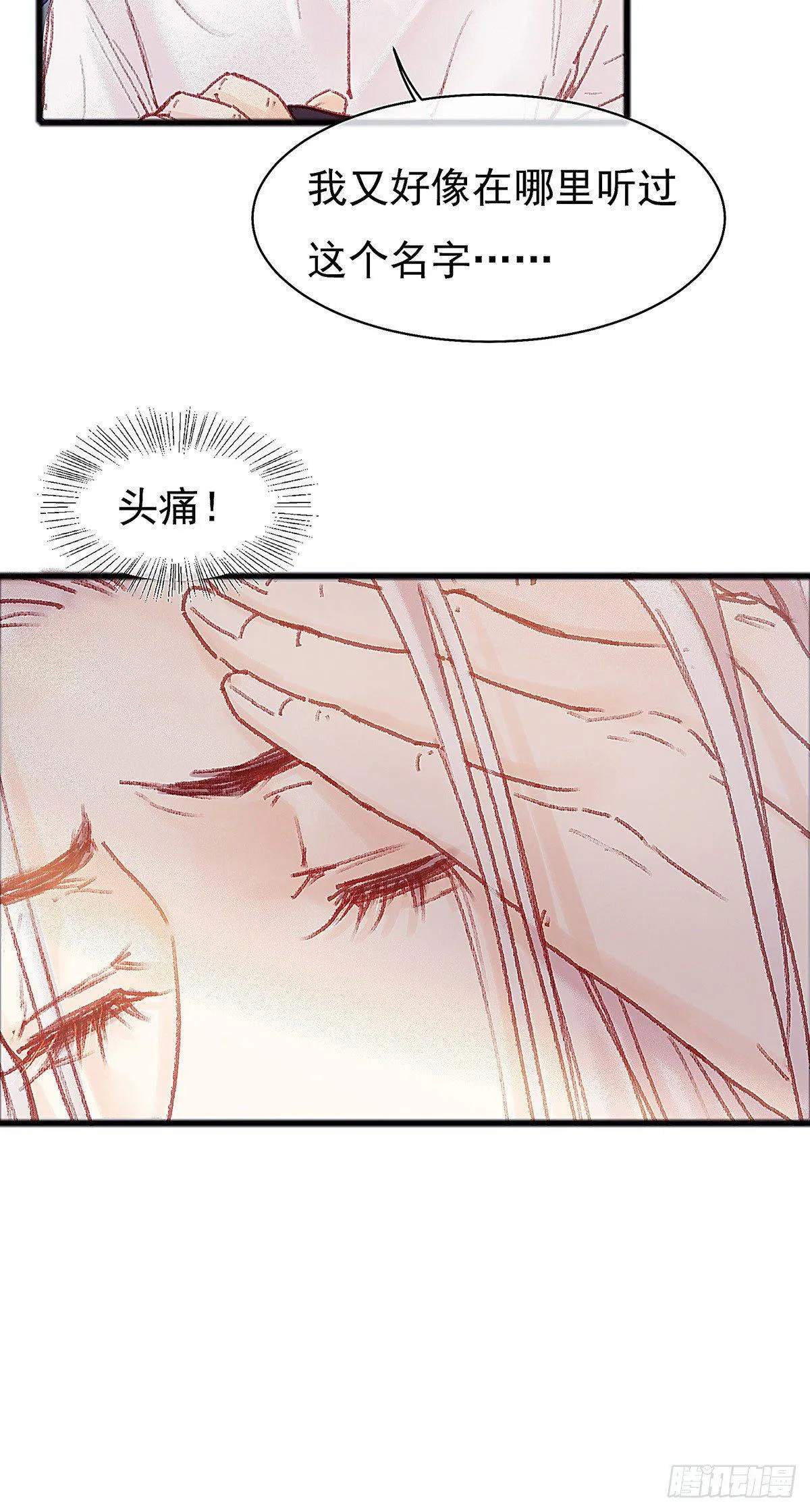 你当然可以走 第18页
