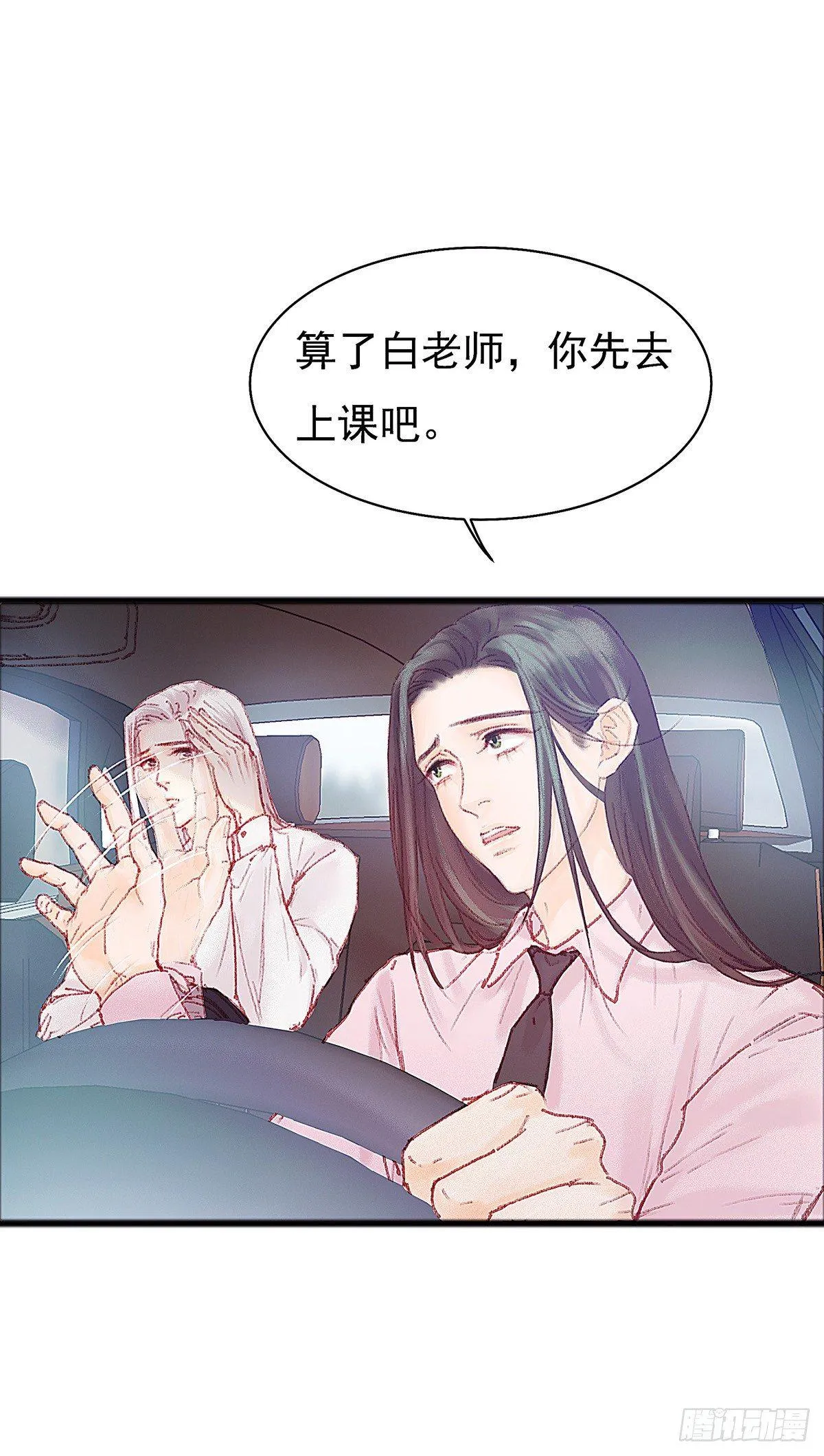 你当然可以走 第19页