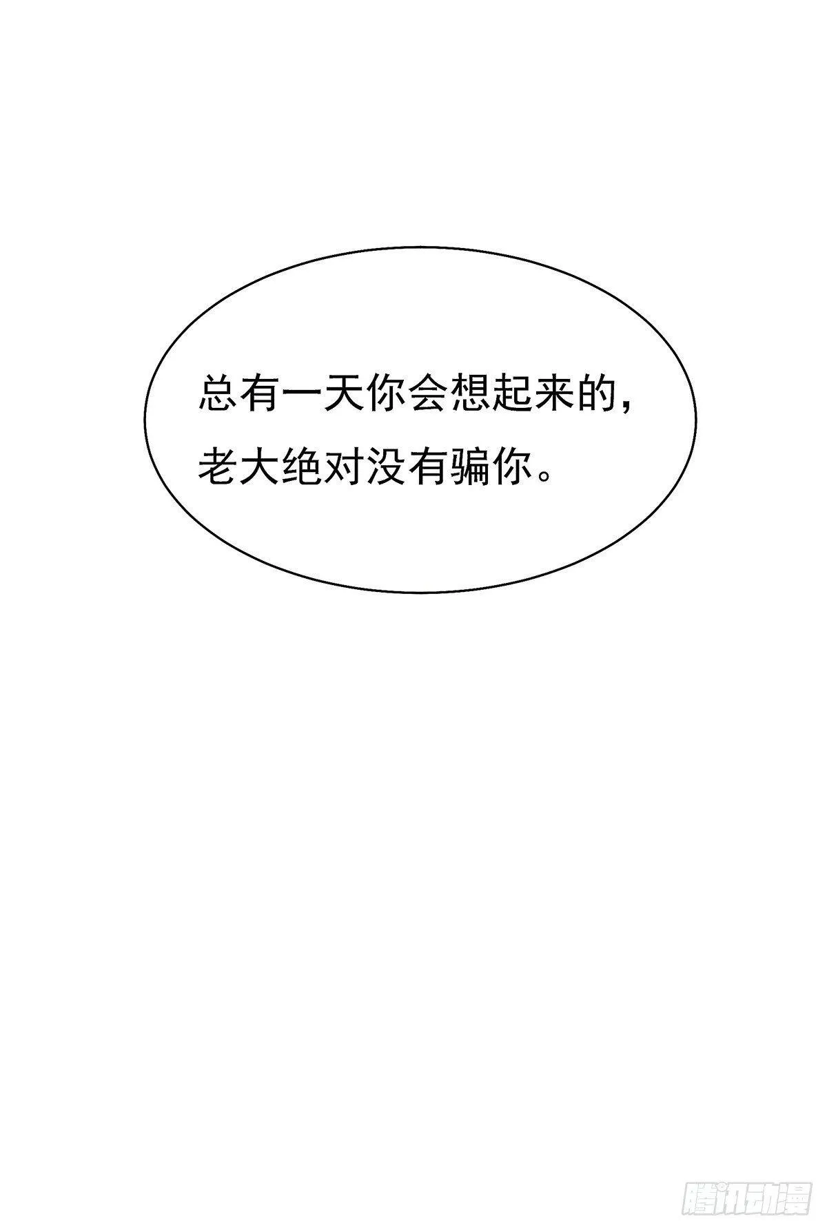 你当然可以走 第20页