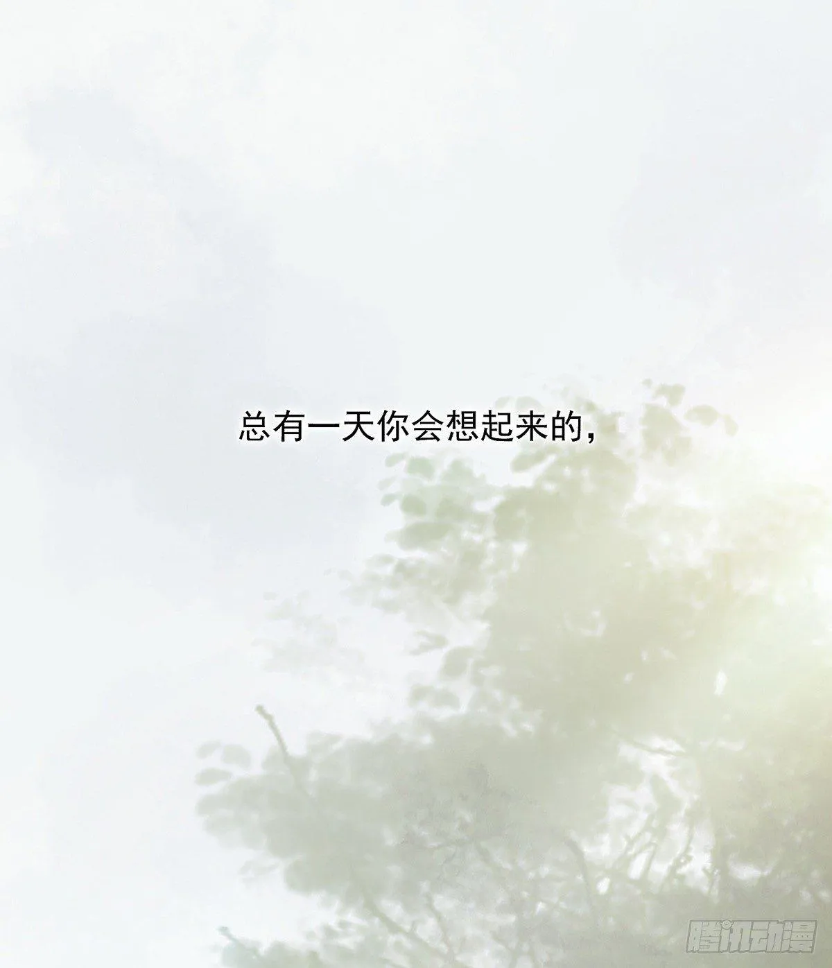 你当然可以走 第21页