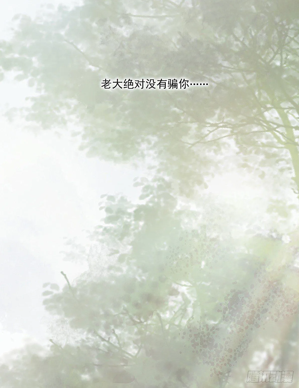 你当然可以走 第22页